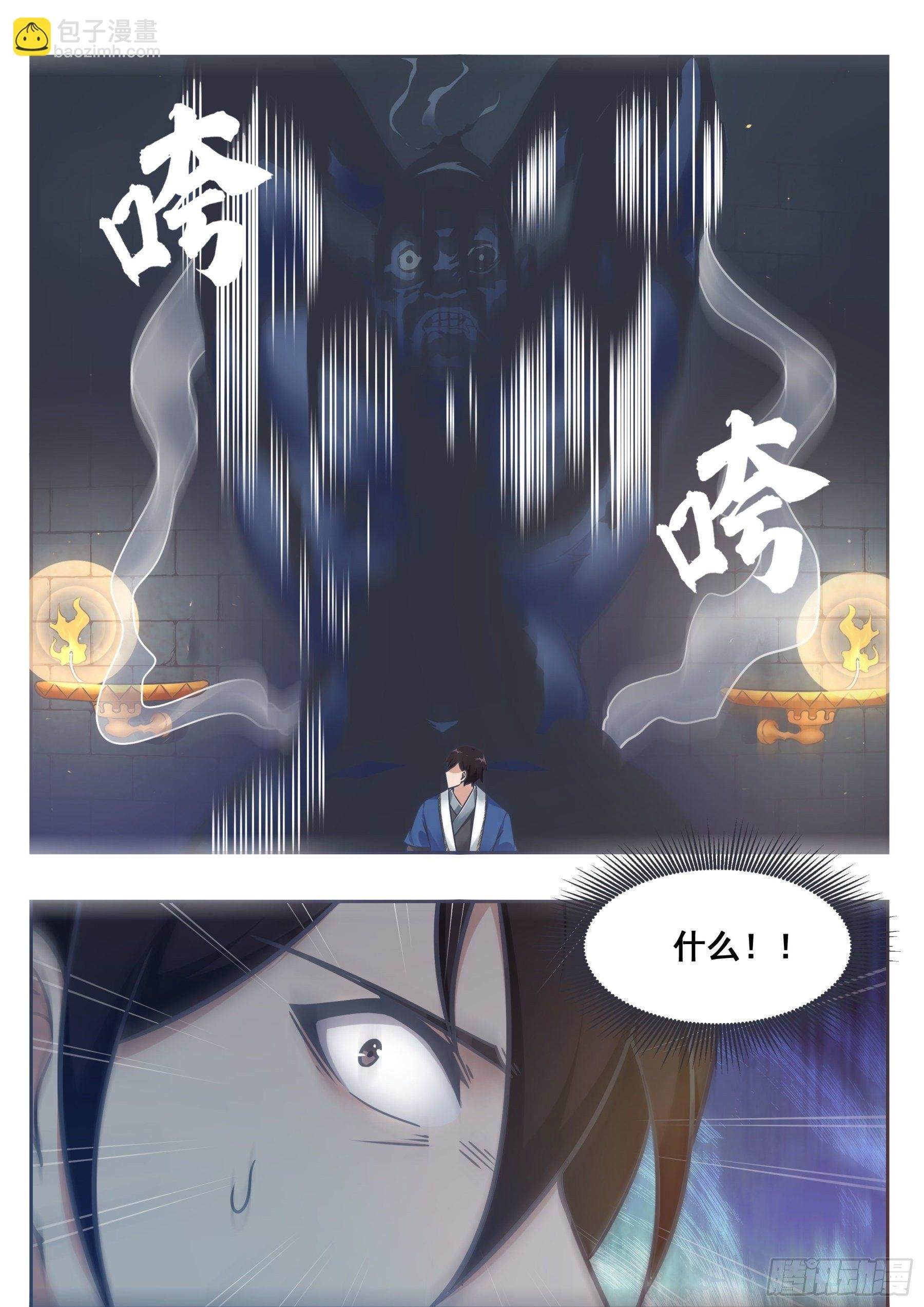 第139话 陆家禁制