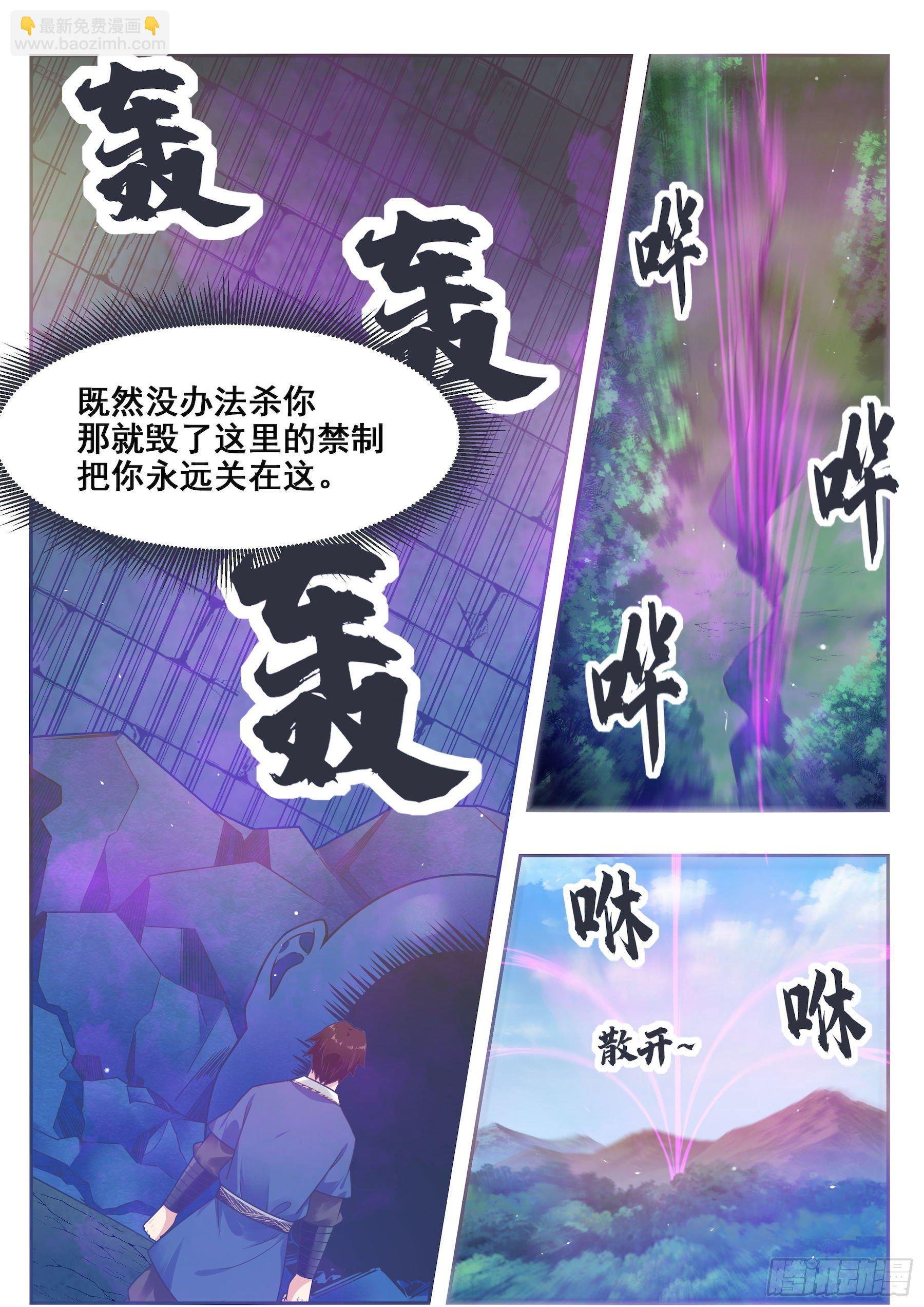 第140话 危机再临