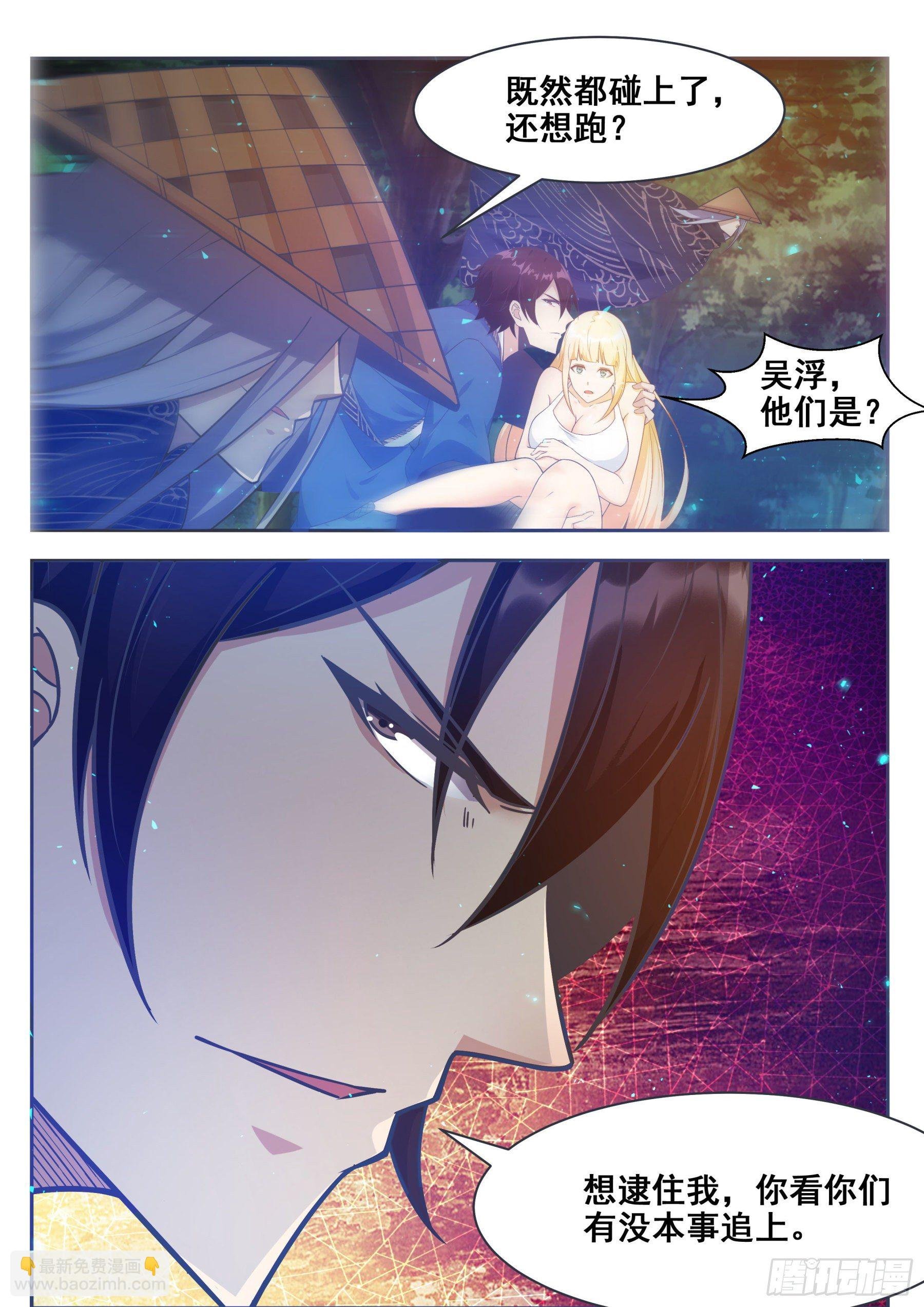 第141话 星辰剑刃