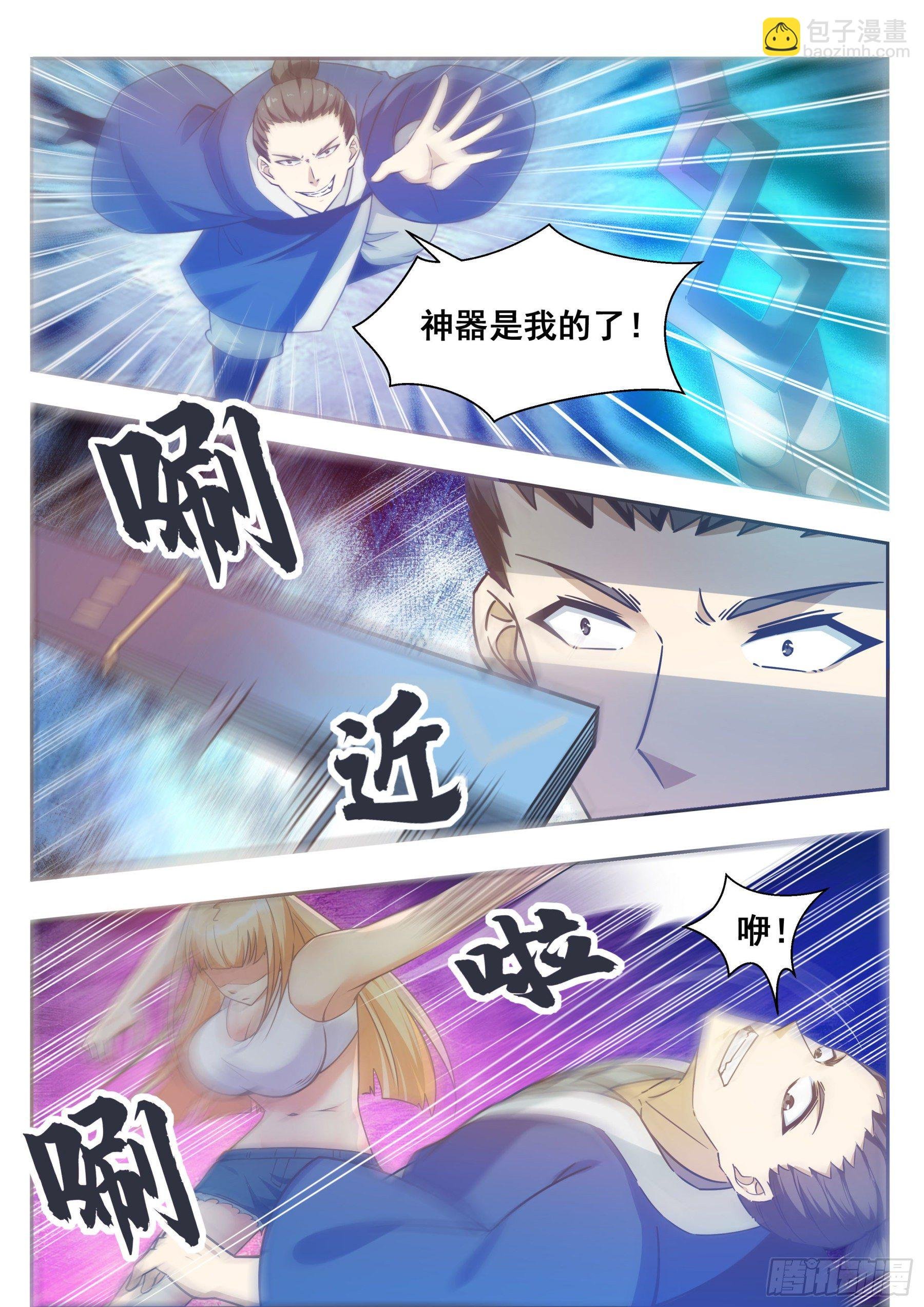 第141话 星辰剑刃