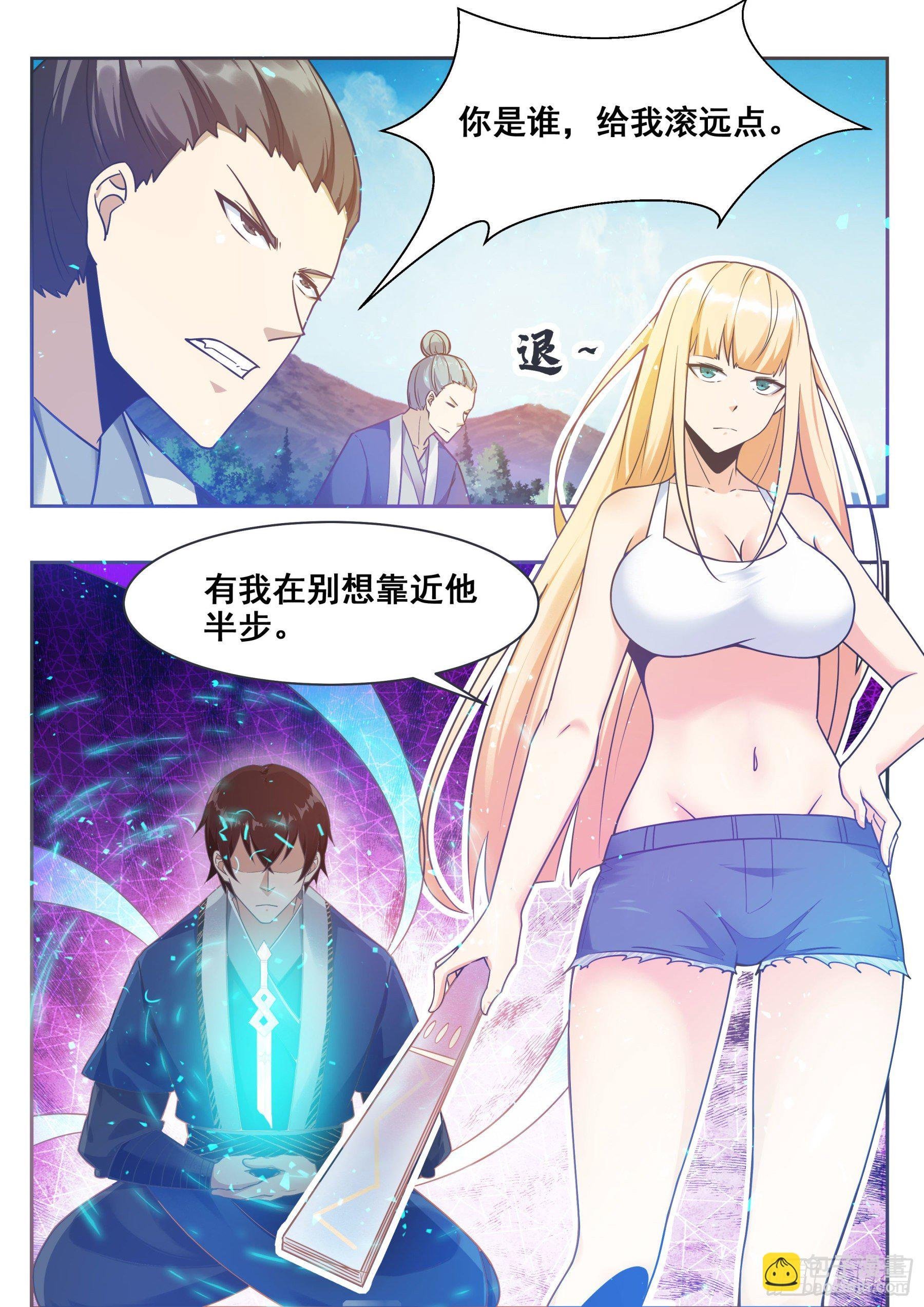 第141话 星辰剑刃