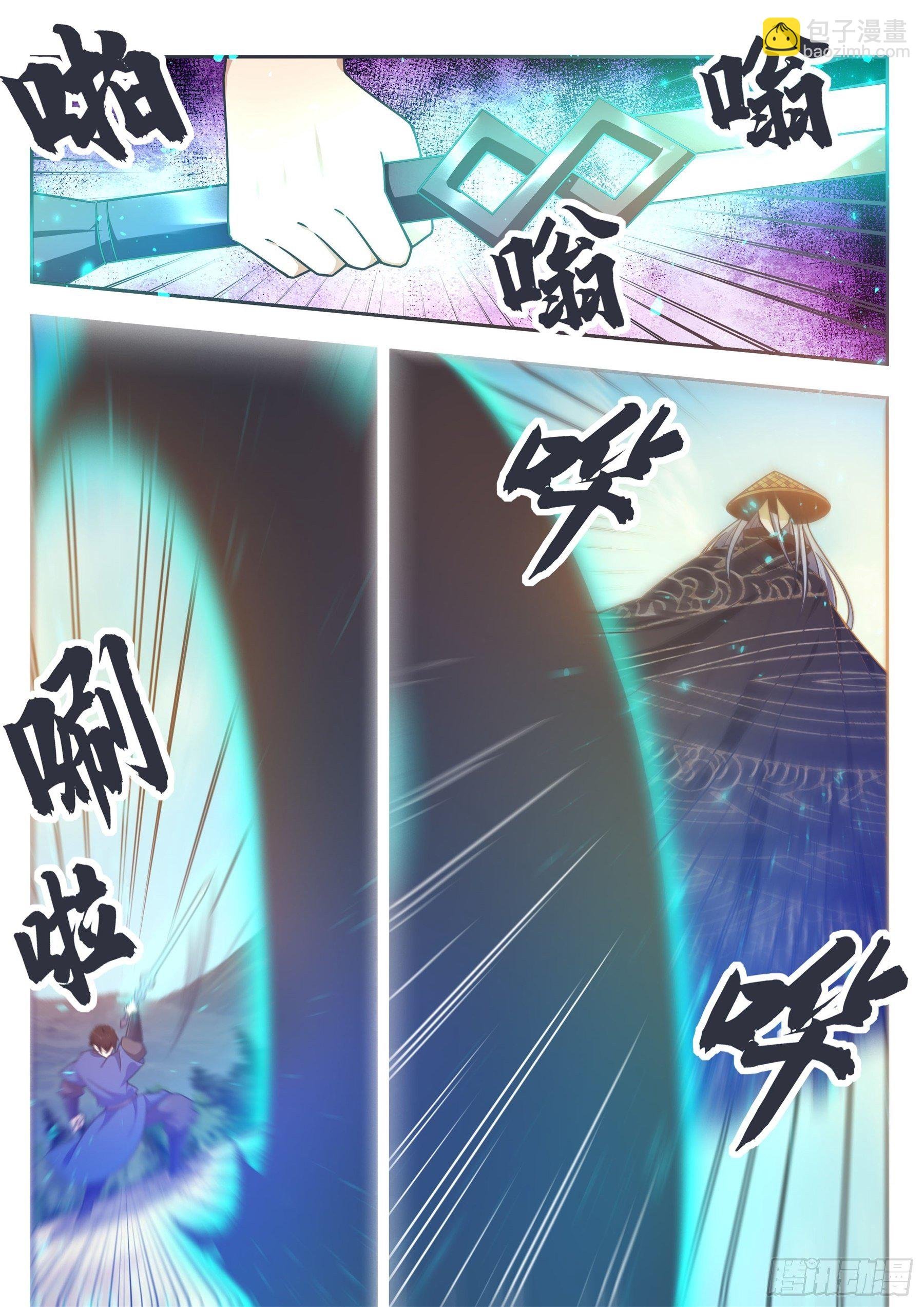 第142话 四方禁阵