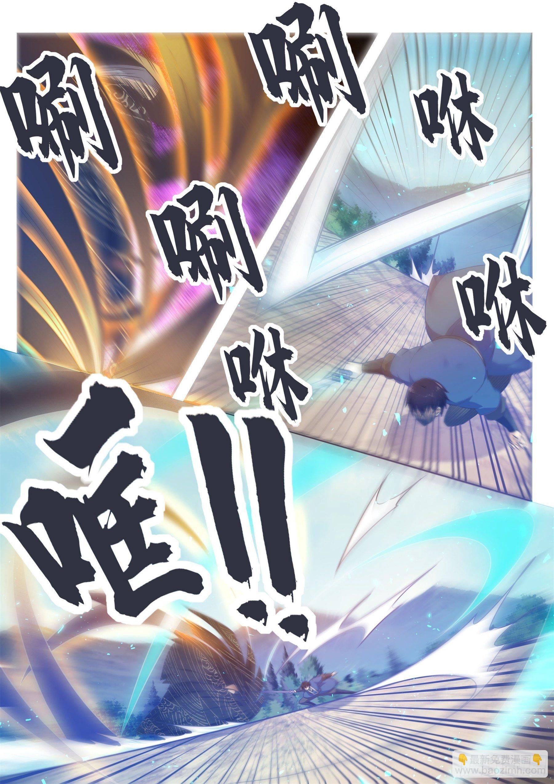 第142话 四方禁阵