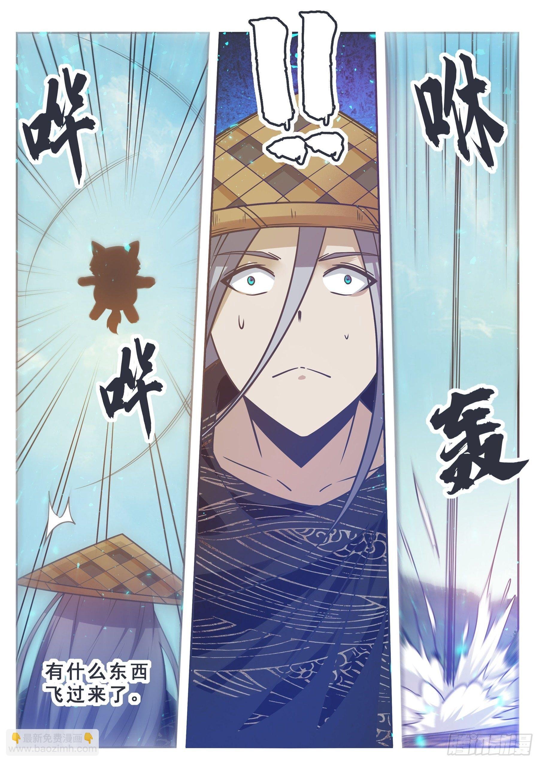 第143话 神宠天降