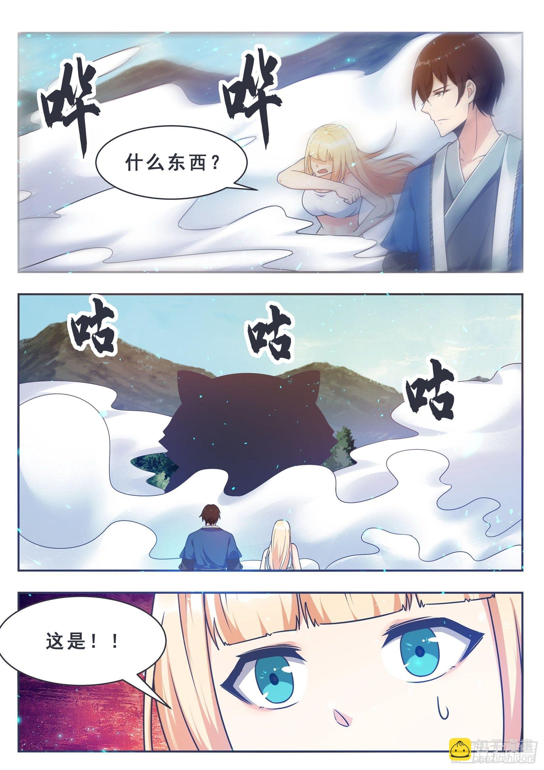 第143话 神宠天降