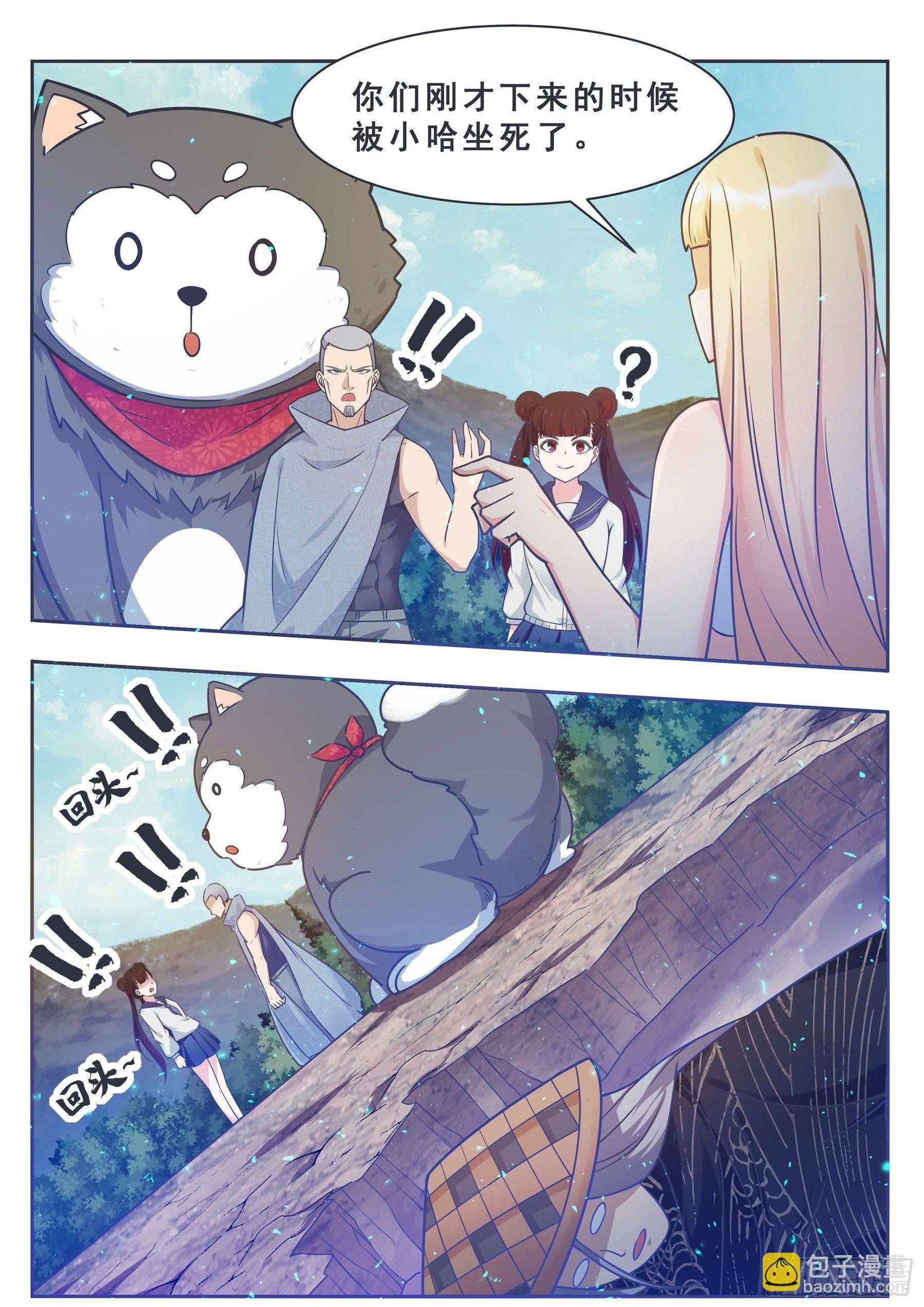 第143话 神宠天降