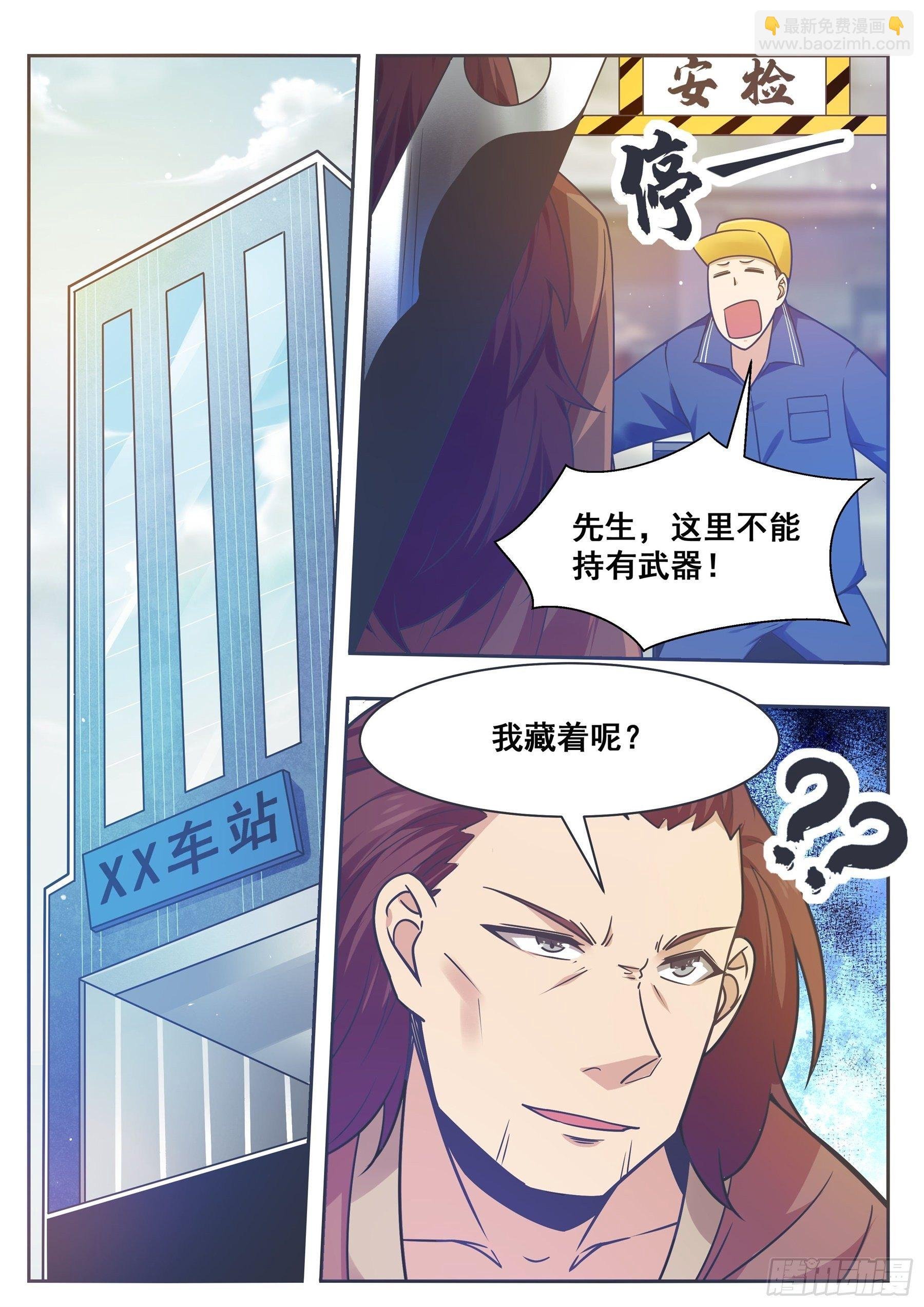 第145话 重返校园