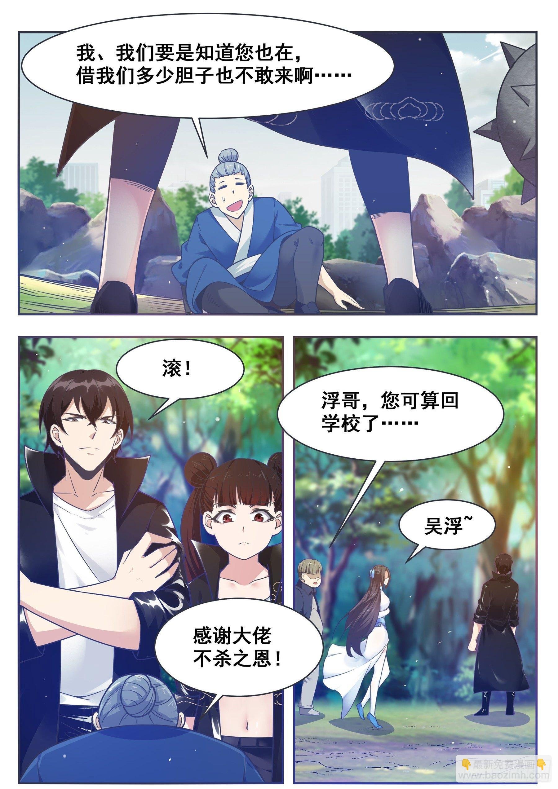第145话 重返校园