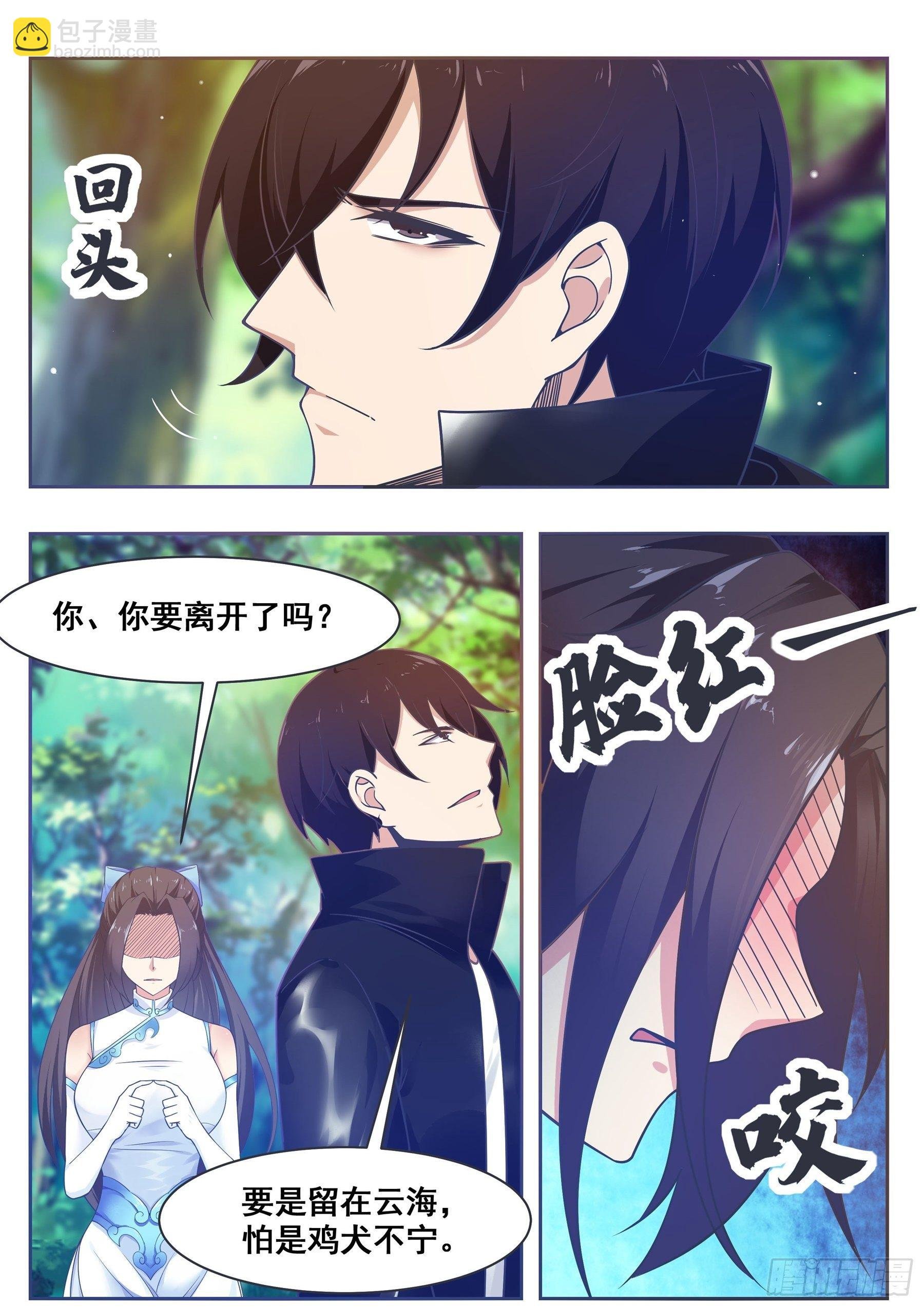 第145话 重返校园