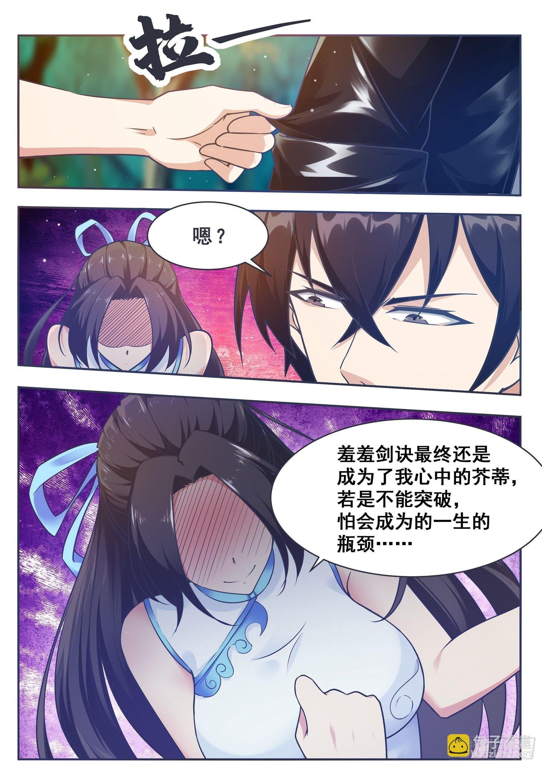 第145话 重返校园