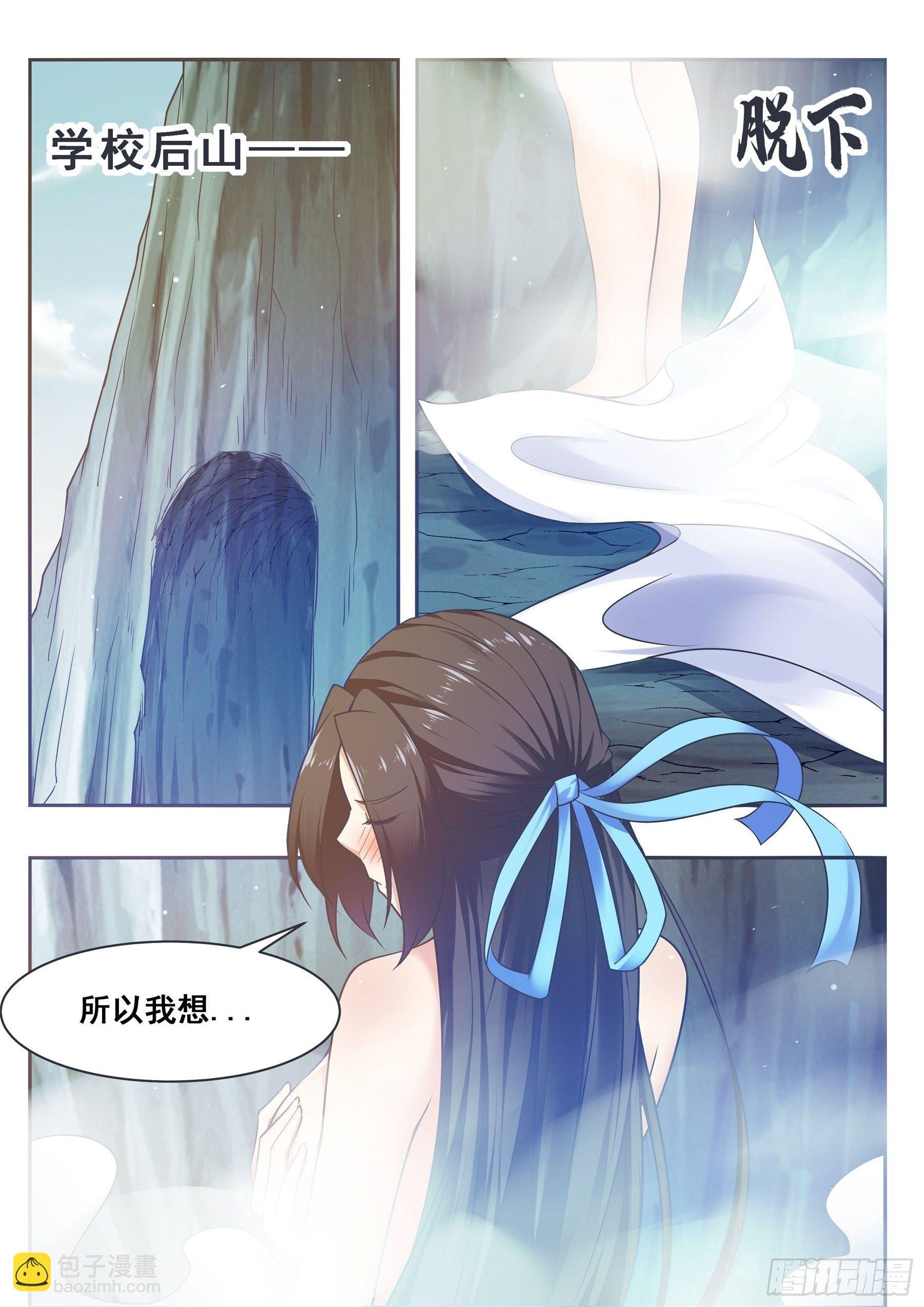 第145话 重返校园