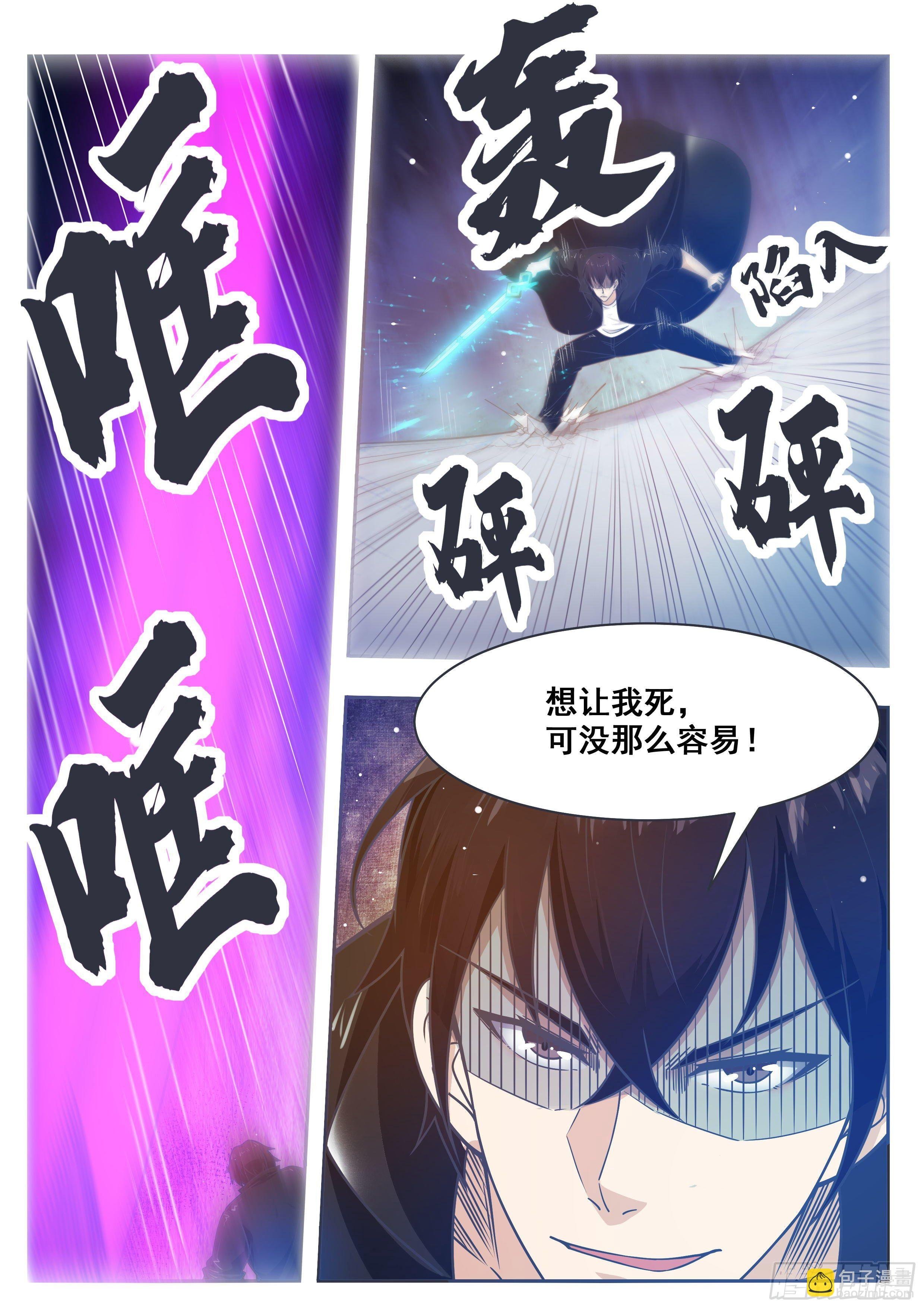第147话 狂浪七剑