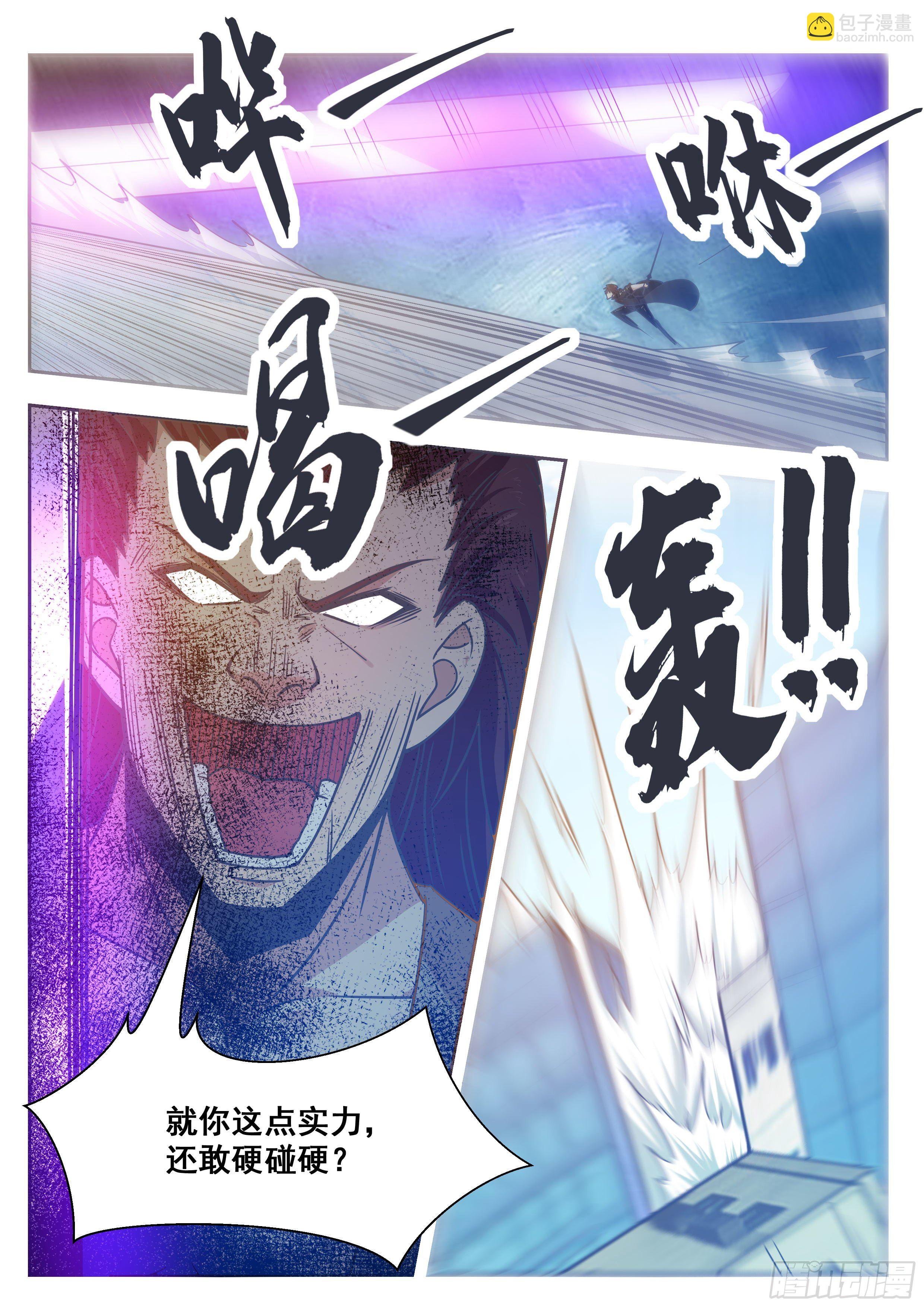 第147话 狂浪七剑