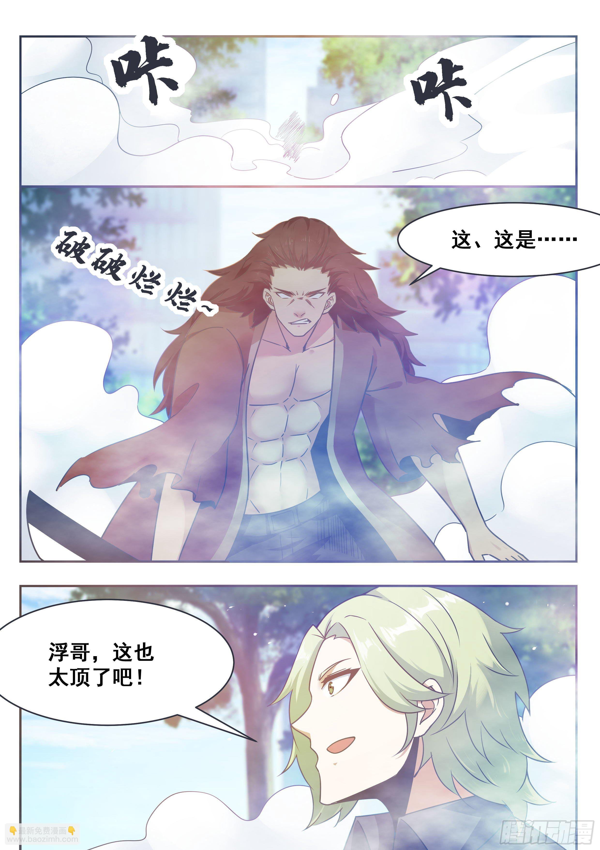 第147话 狂浪七剑