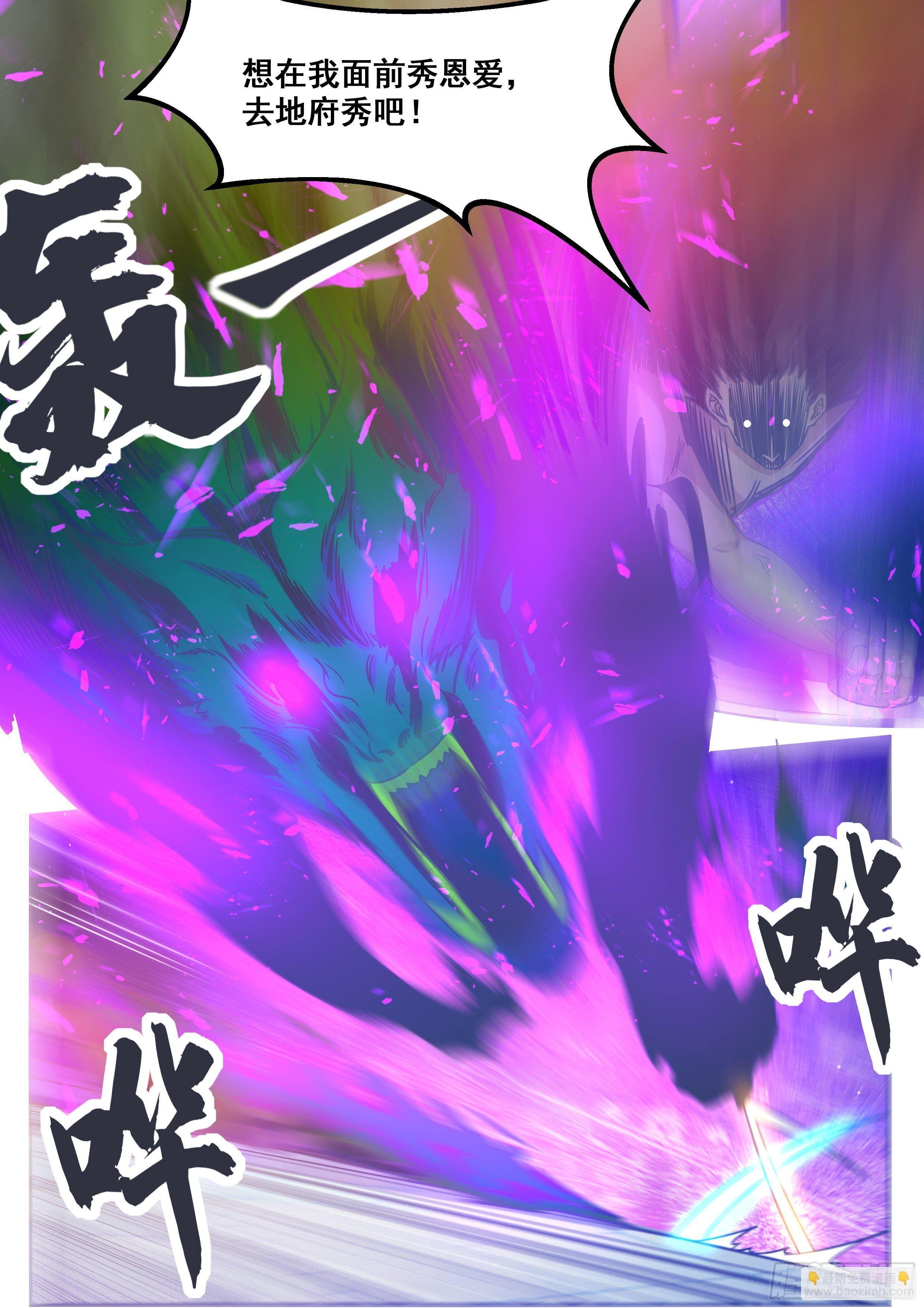 第148话 尊者陨落