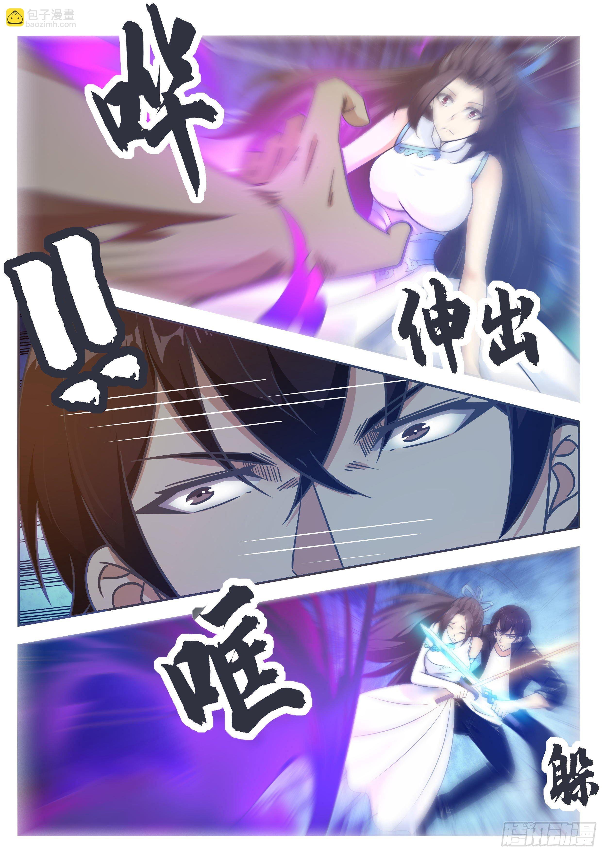第148话 尊者陨落