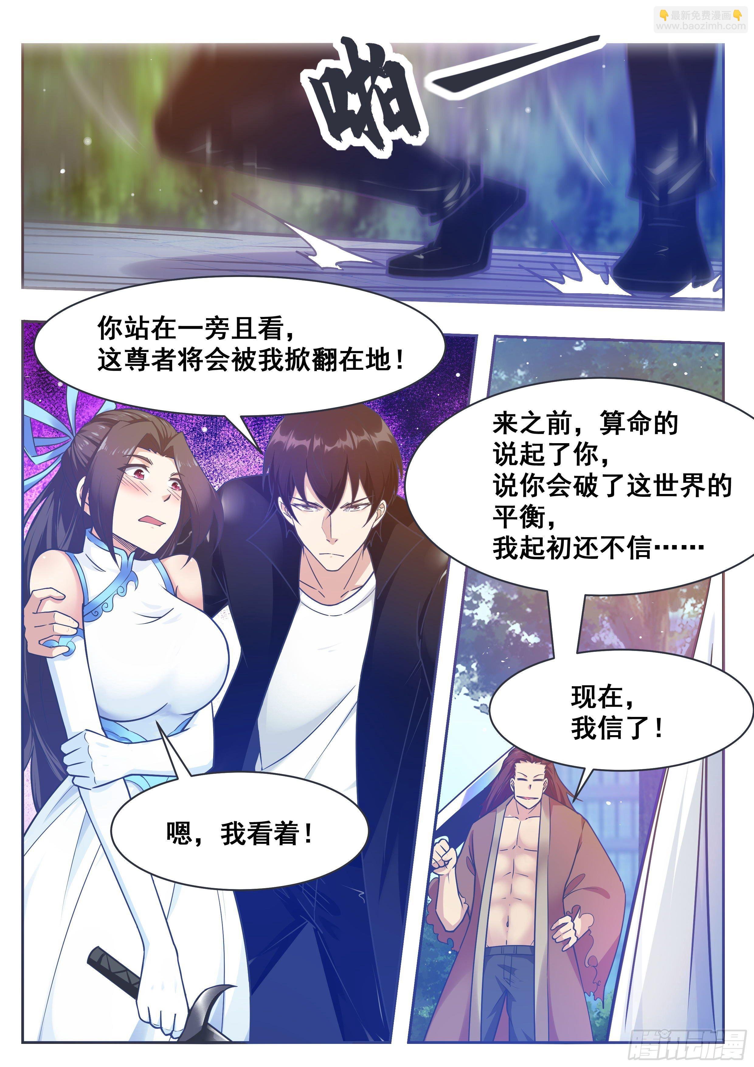 第148话 尊者陨落