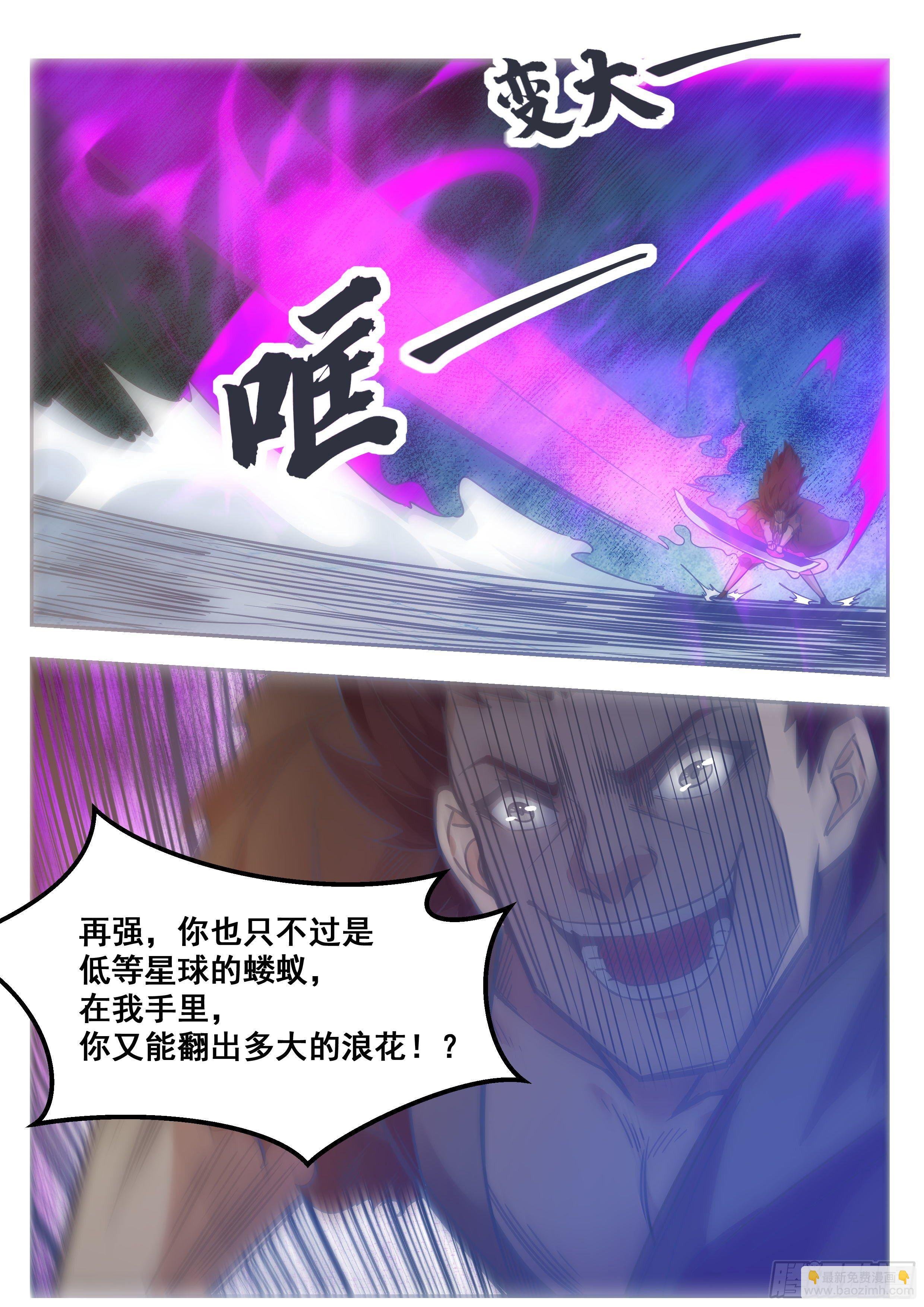 第148话 尊者陨落