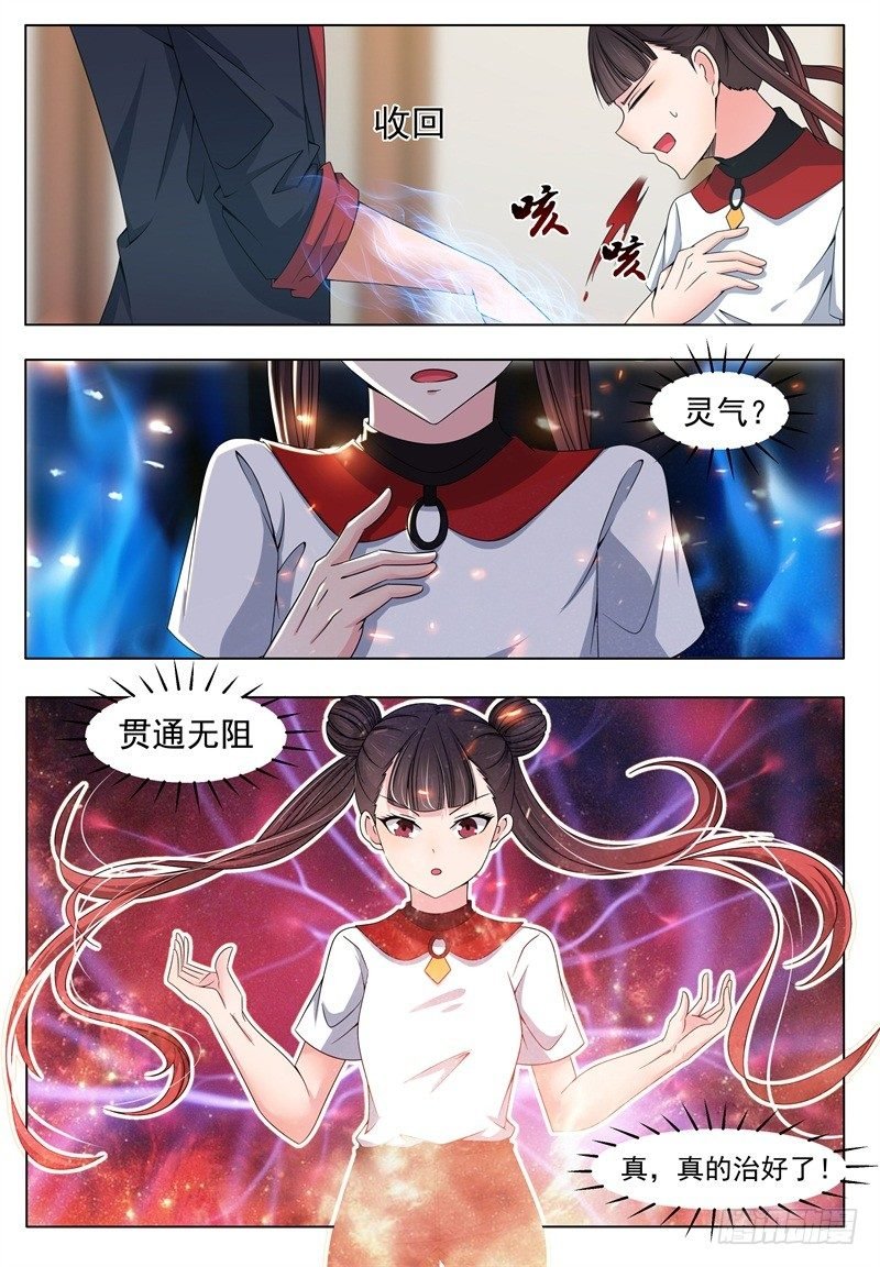 第014话 再次被嘲笑