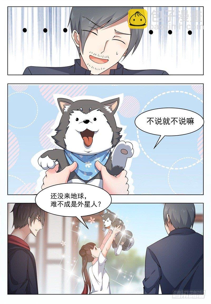 第014话 再次被嘲笑