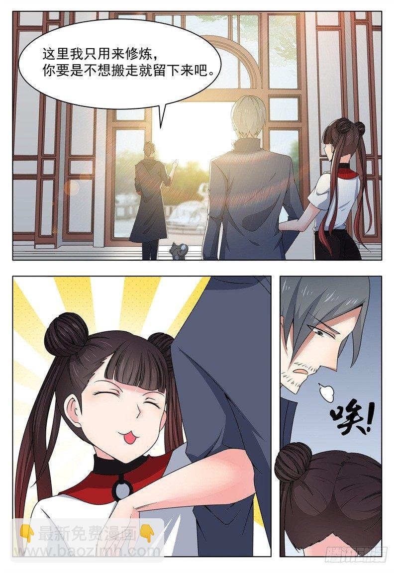 第014话 再次被嘲笑