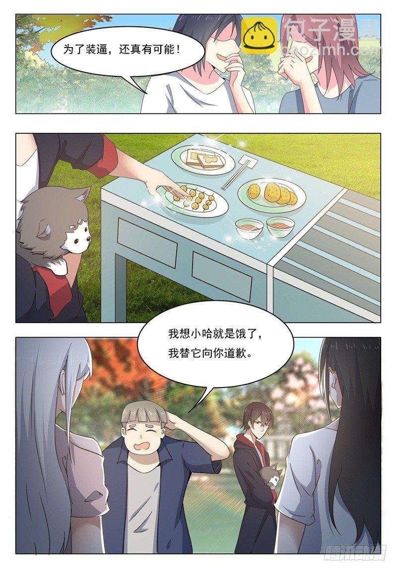 第014话 再次被嘲笑