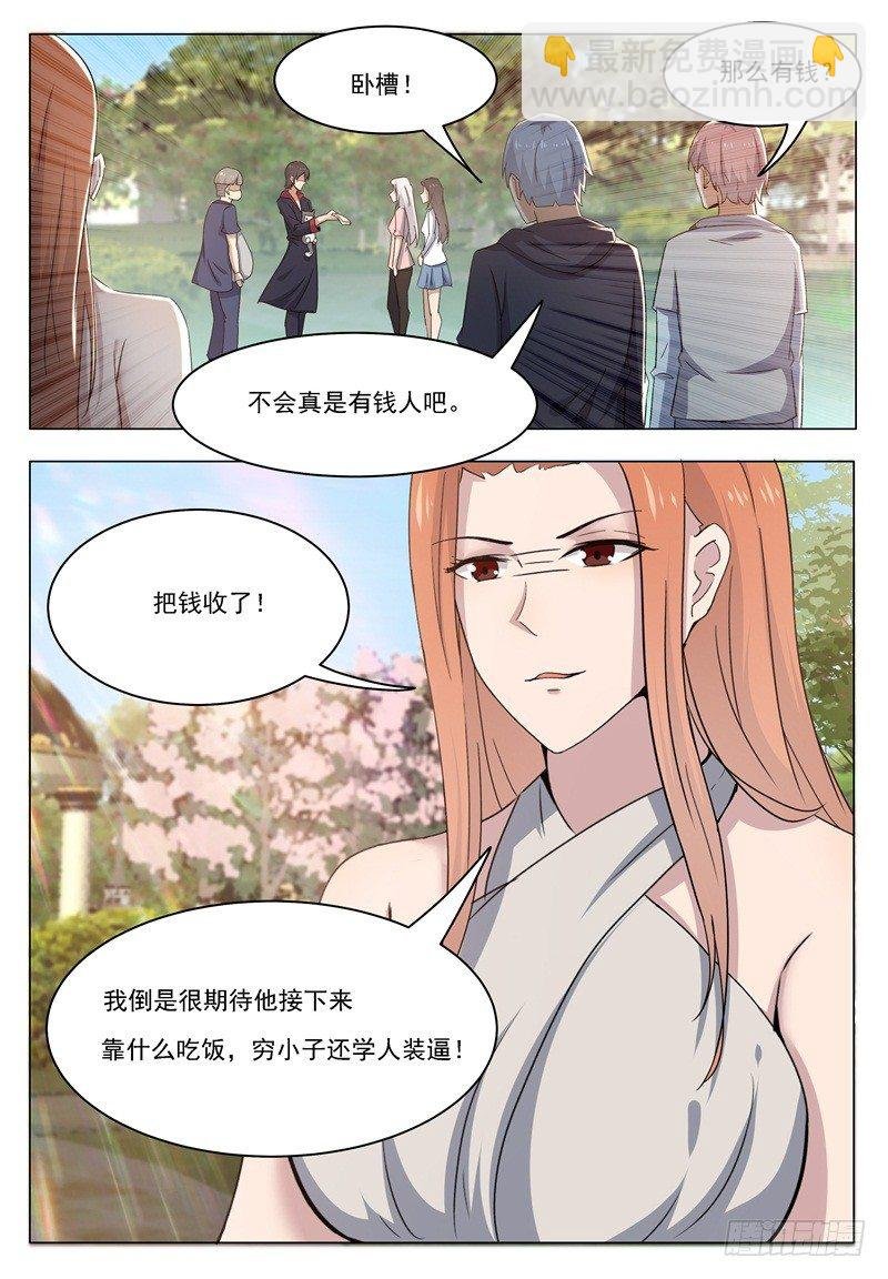 第014话 再次被嘲笑
