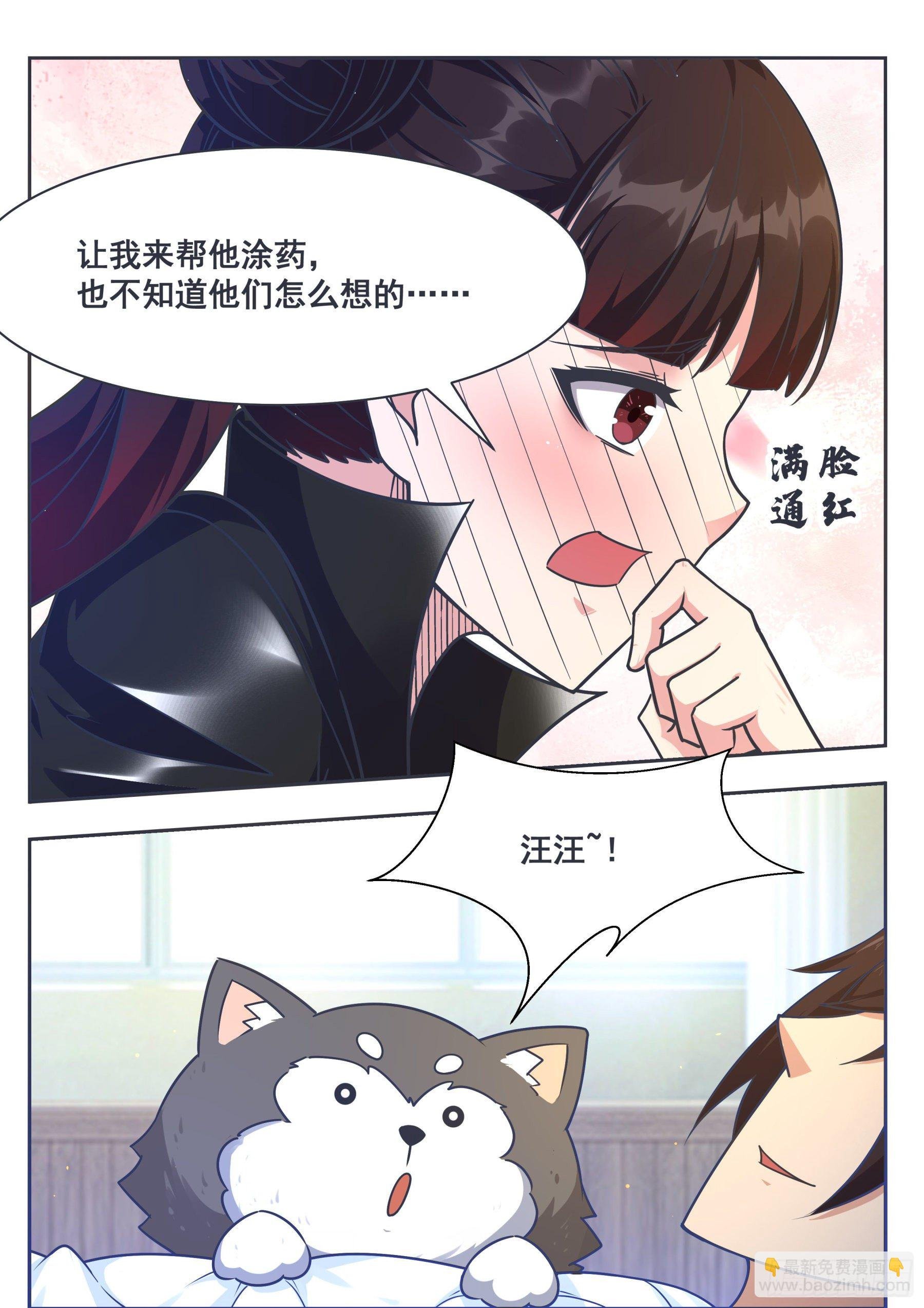 第149话 吴浮重伤