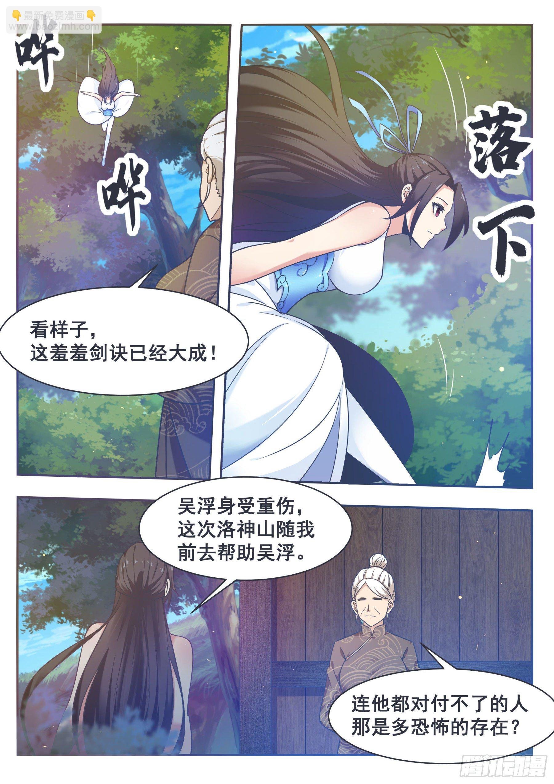 第150话 放弃突破