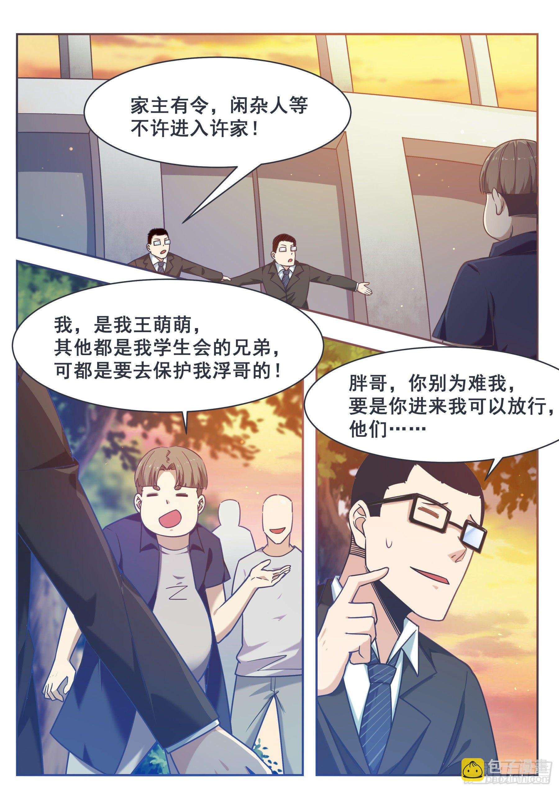 第150话 放弃突破