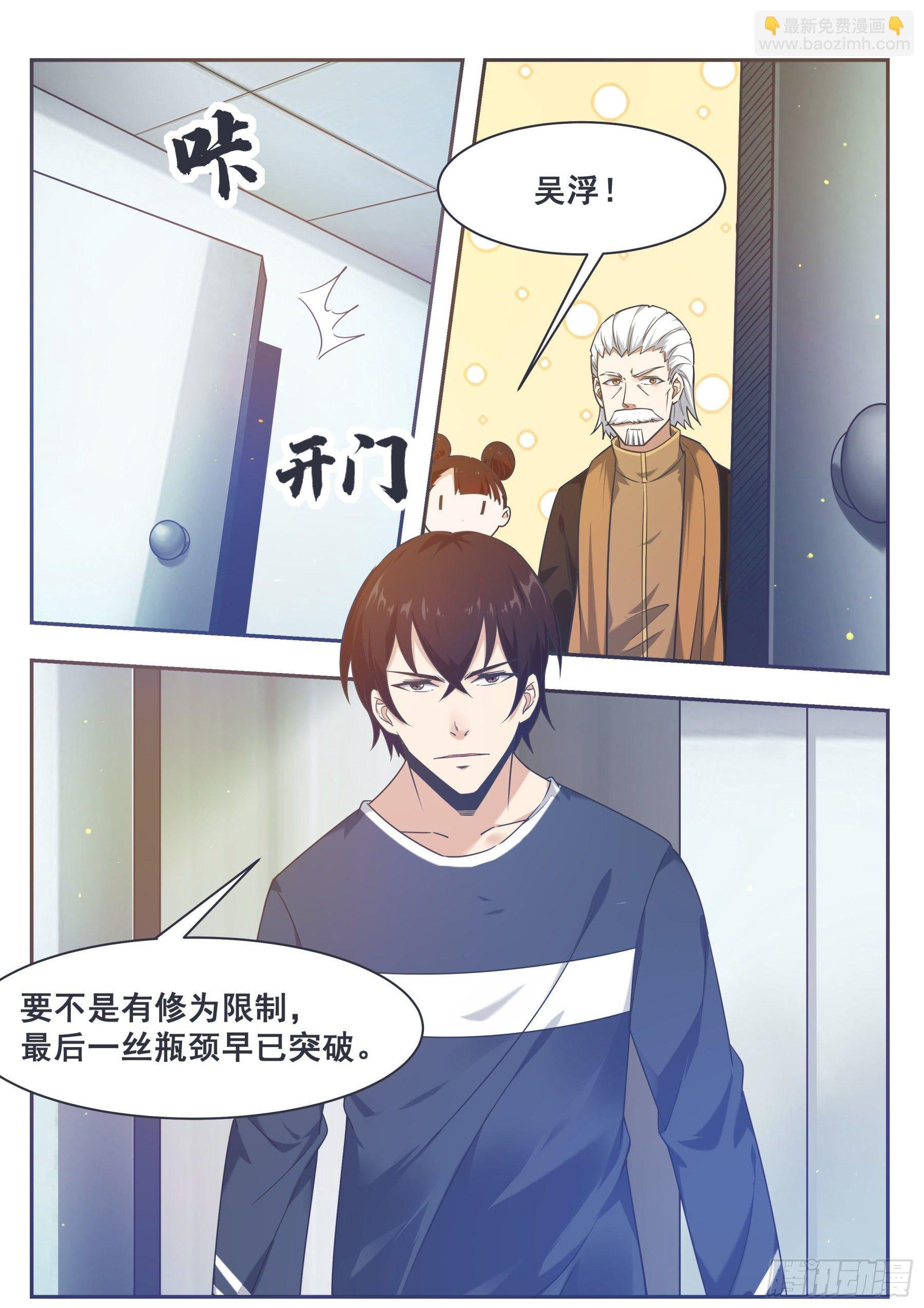 第150话 放弃突破