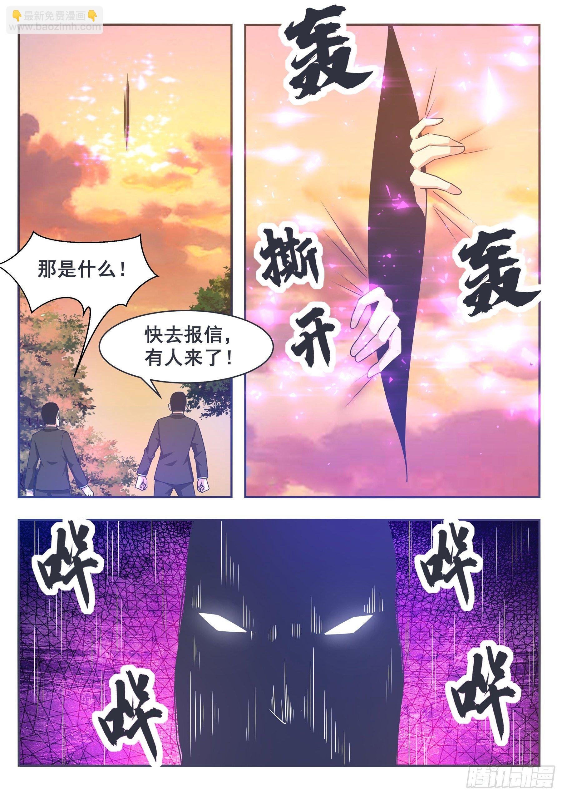 第151话 北玄真人