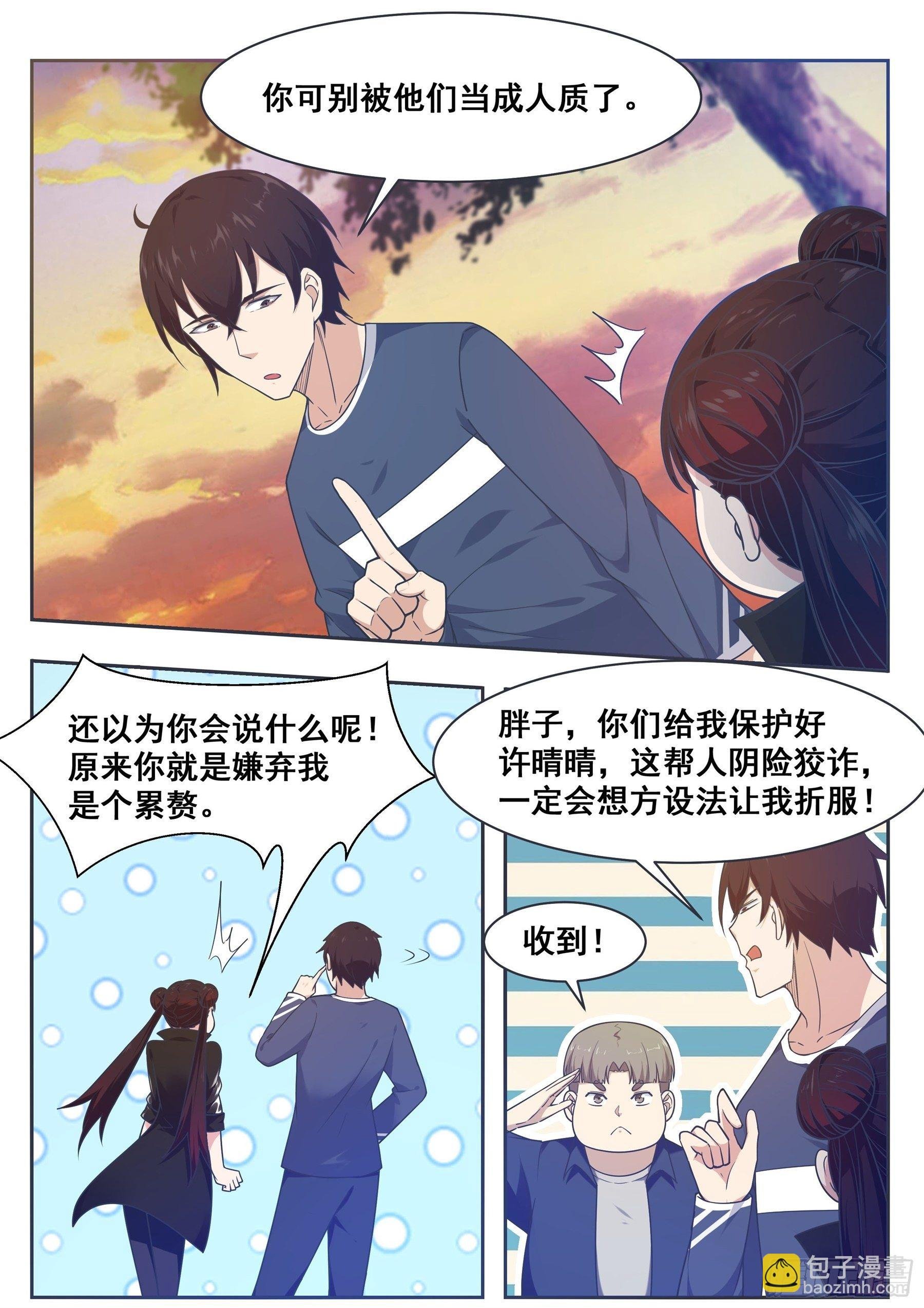 第151话 北玄真人