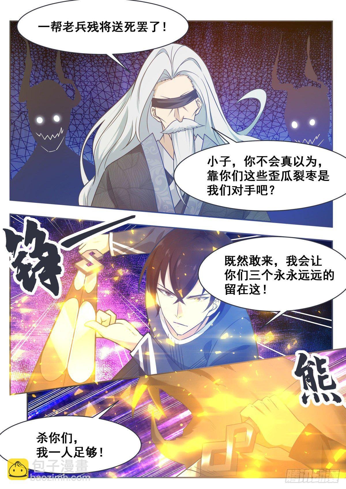 第152话 累赘