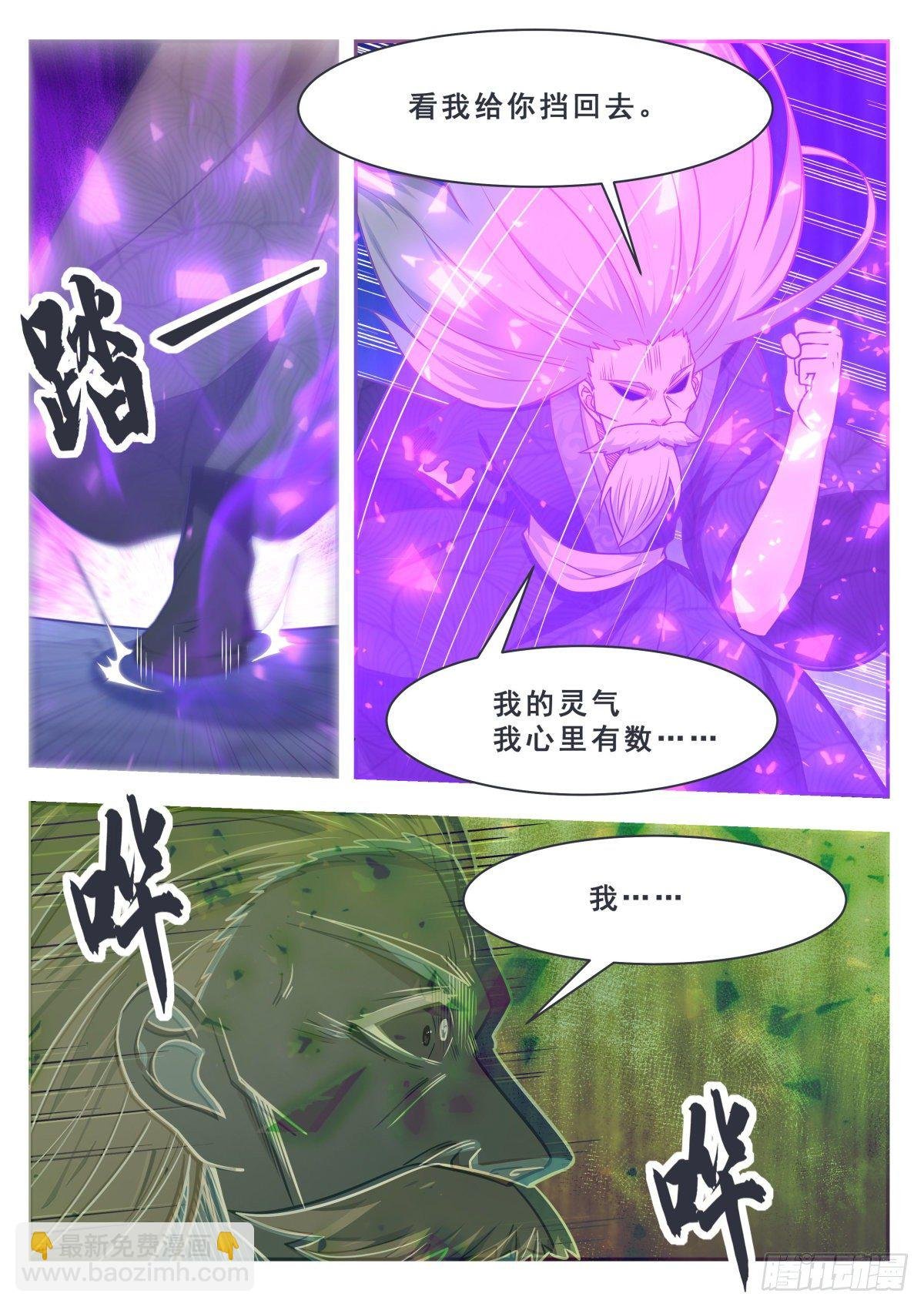 第156话 好戏，才开始
