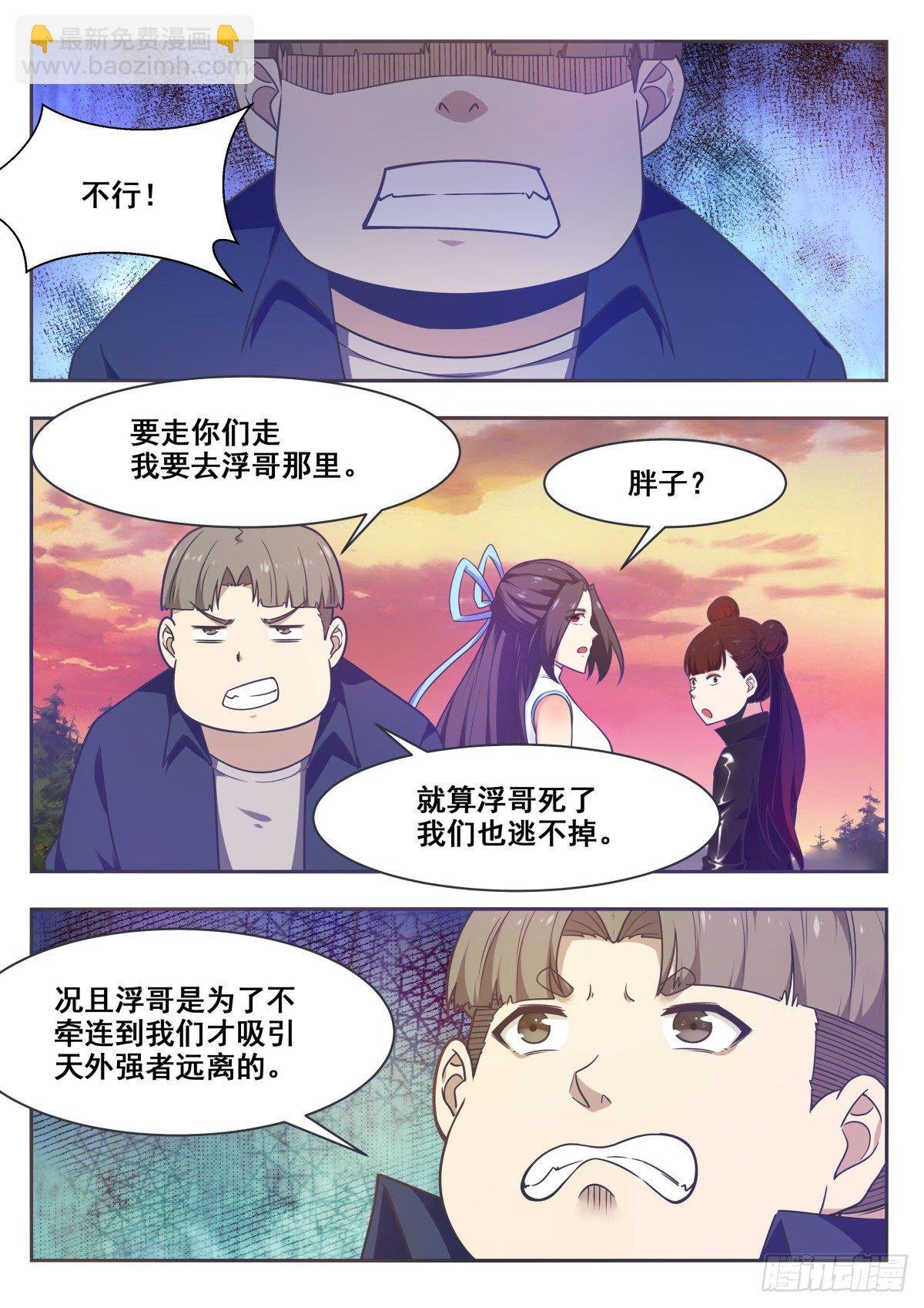 第157话 阴阳阵