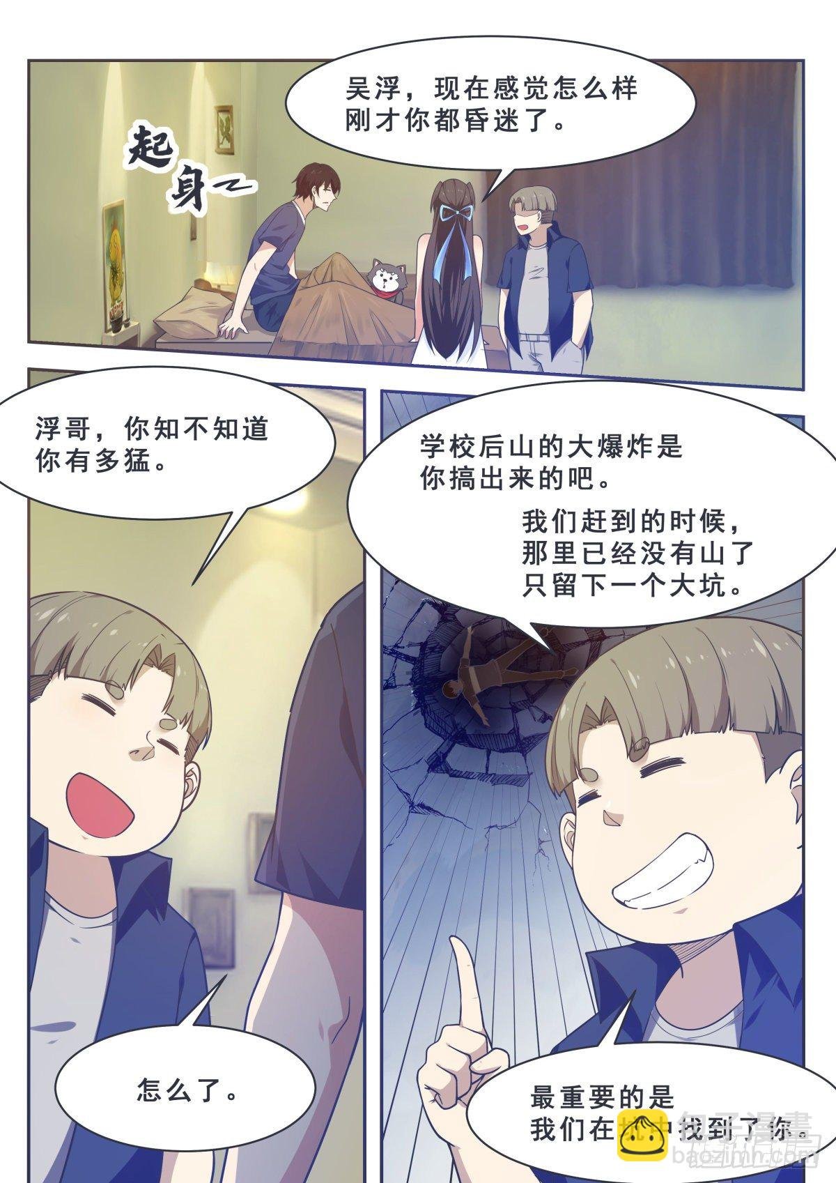 第158话 准备飞升