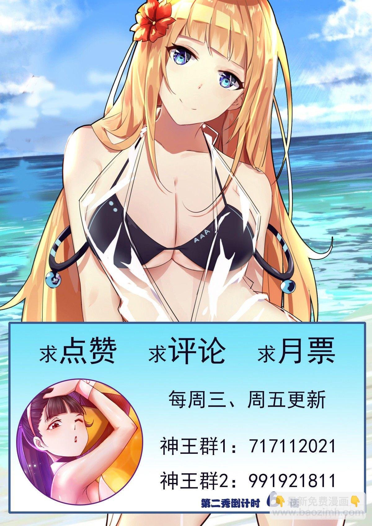 第158话 准备飞升