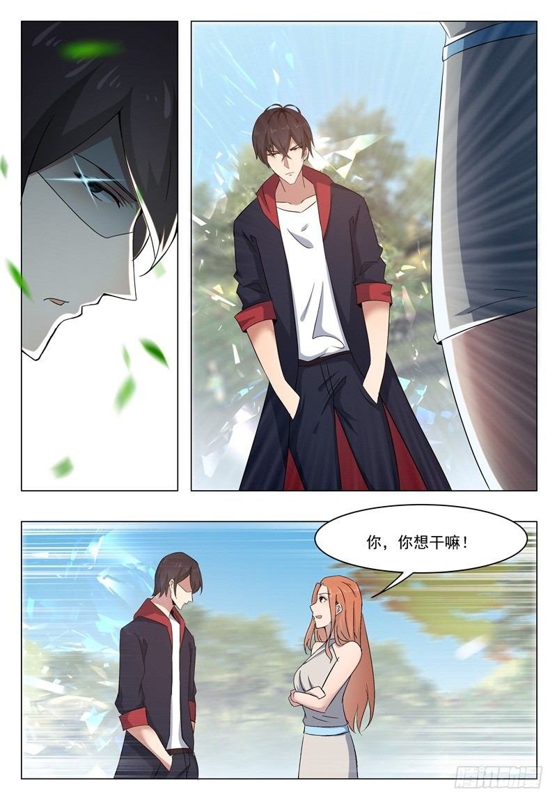 第015话 爽快打脸啪啪啪