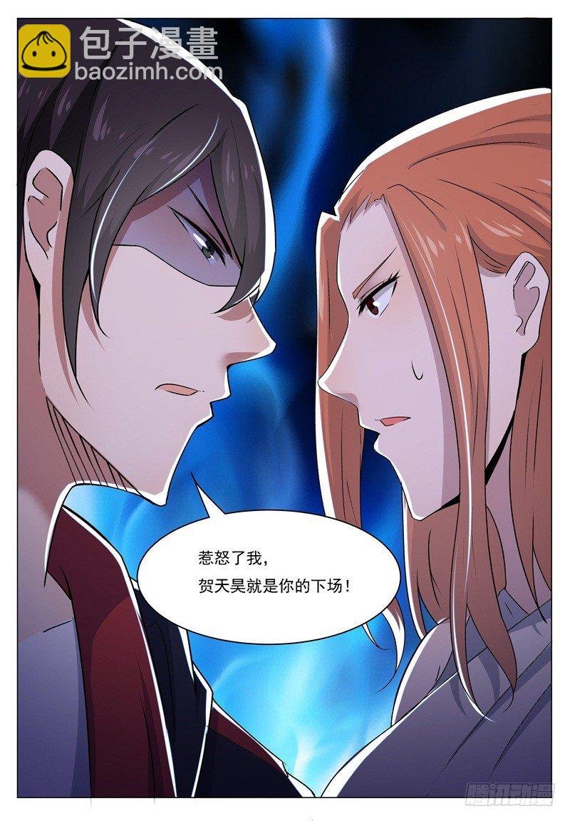 第015话 爽快打脸啪啪啪