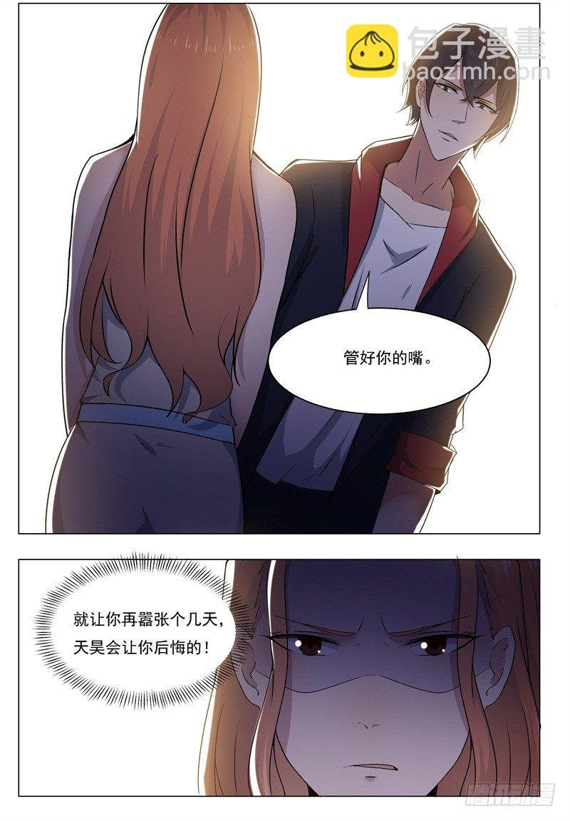 第015话 爽快打脸啪啪啪