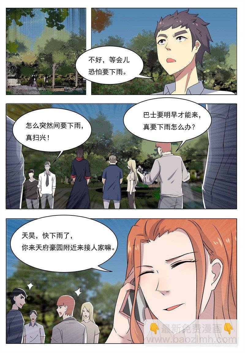第015话 爽快打脸啪啪啪