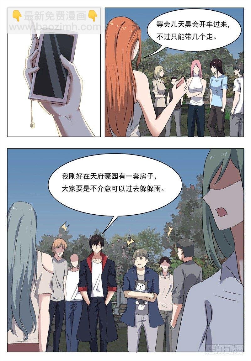 第015话 爽快打脸啪啪啪