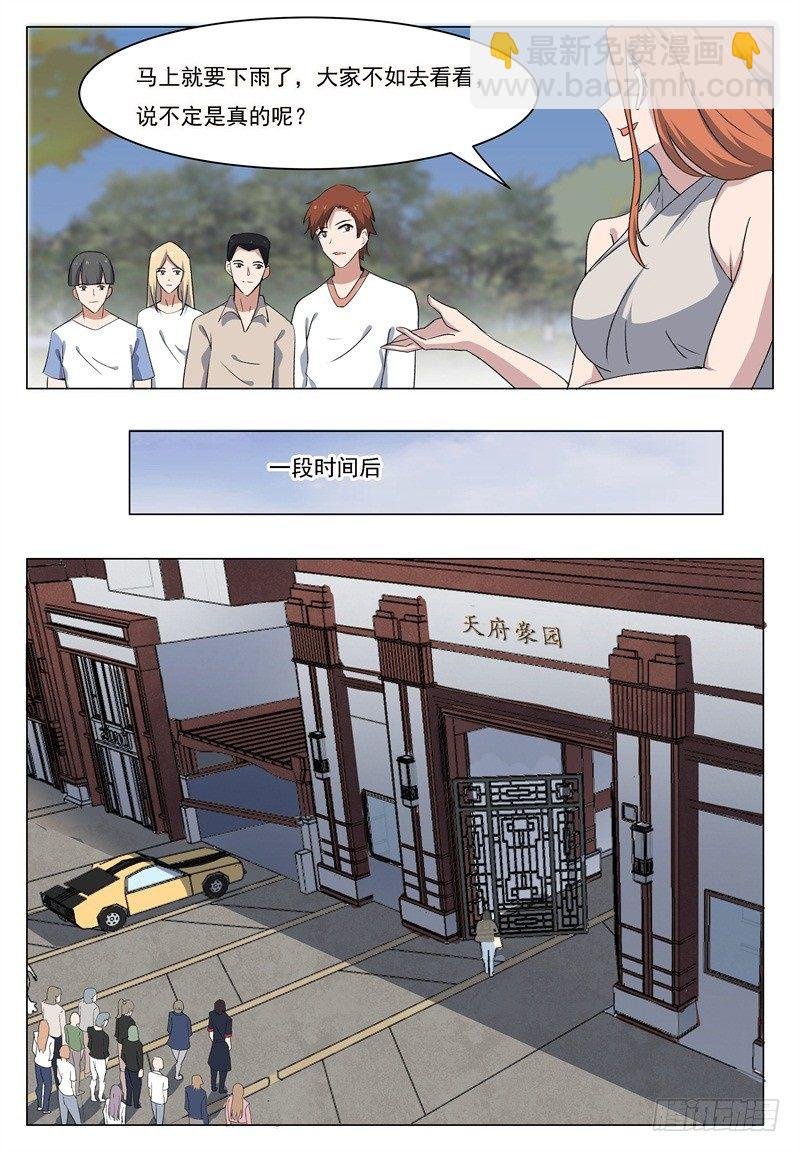 第015话 爽快打脸啪啪啪
