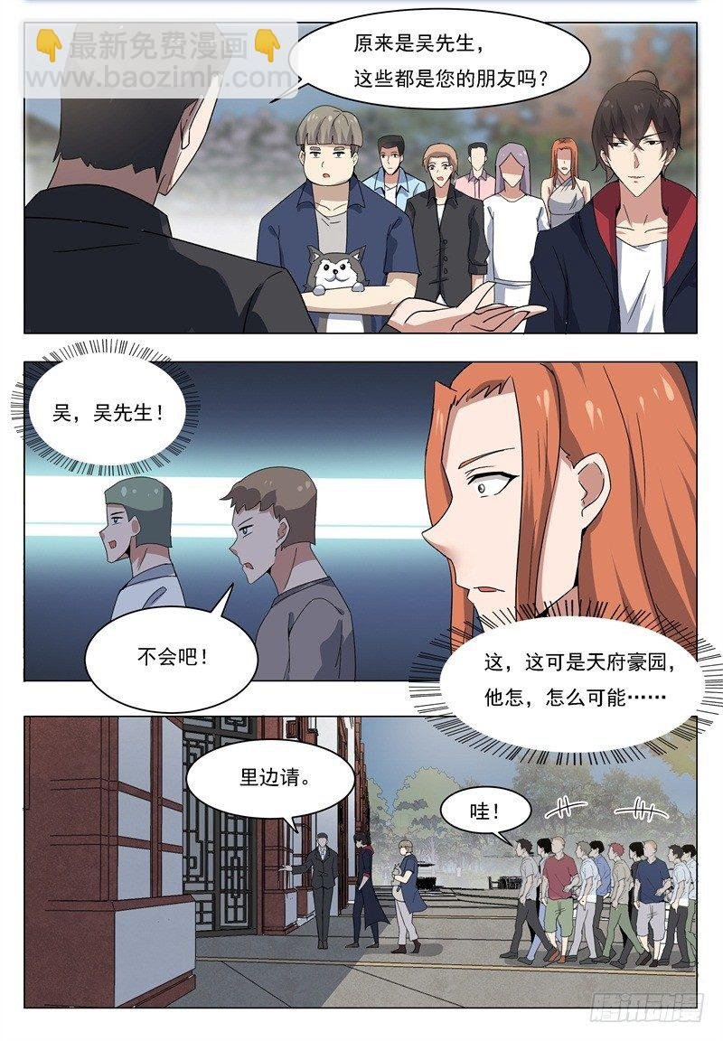 第015话 爽快打脸啪啪啪
