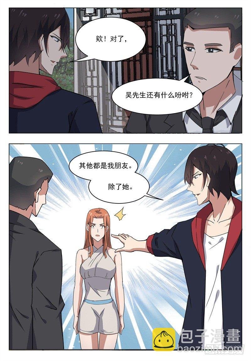第015话 爽快打脸啪啪啪