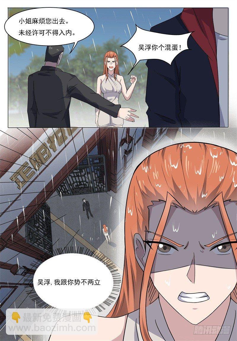 第015话 爽快打脸啪啪啪