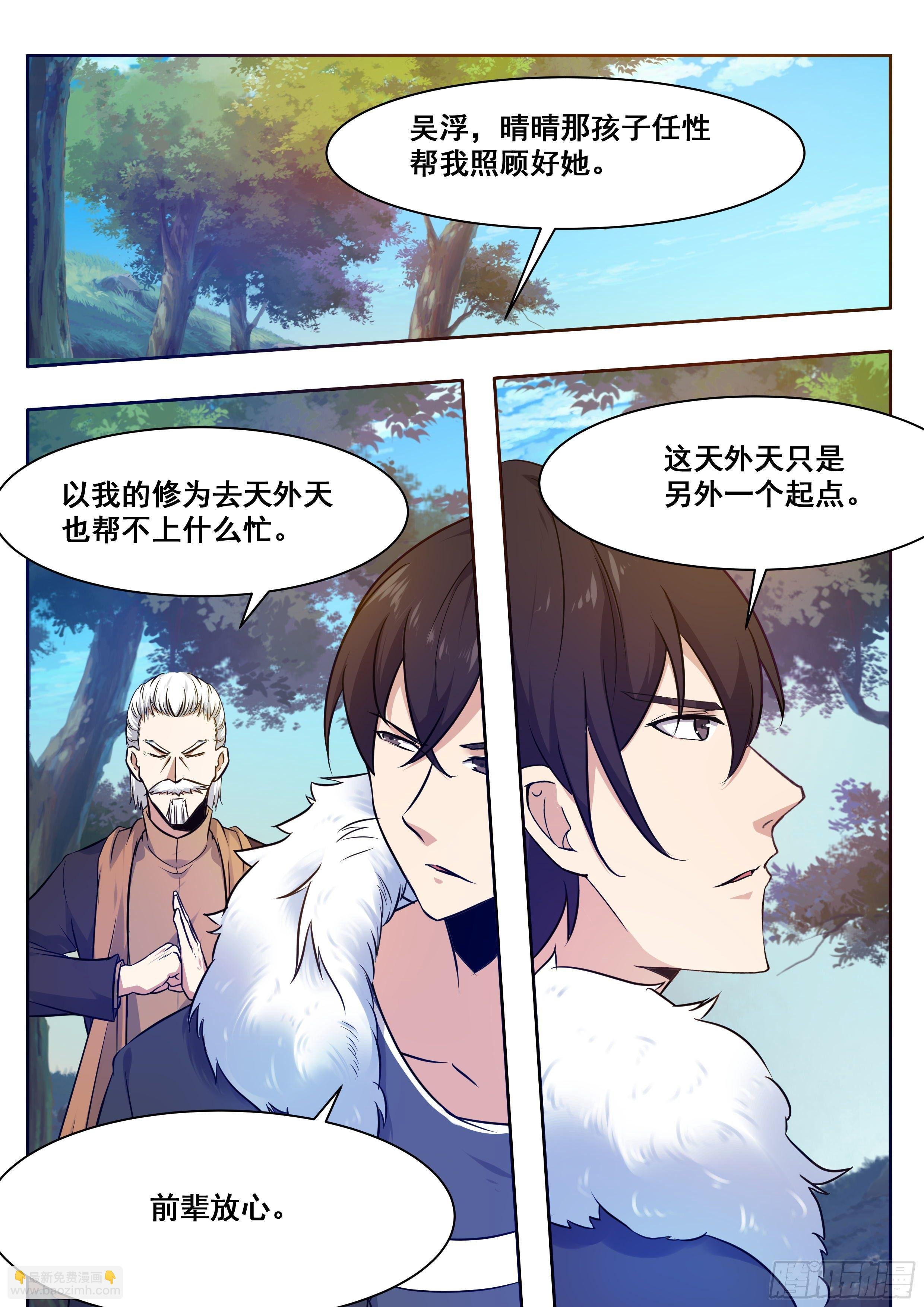 第159话 雪宗宗主来了