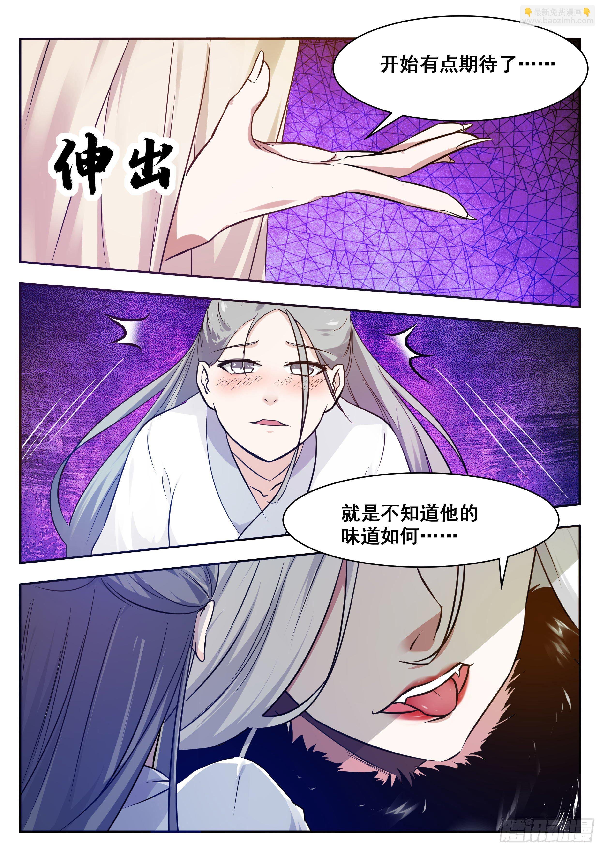 第159话 雪宗宗主来了