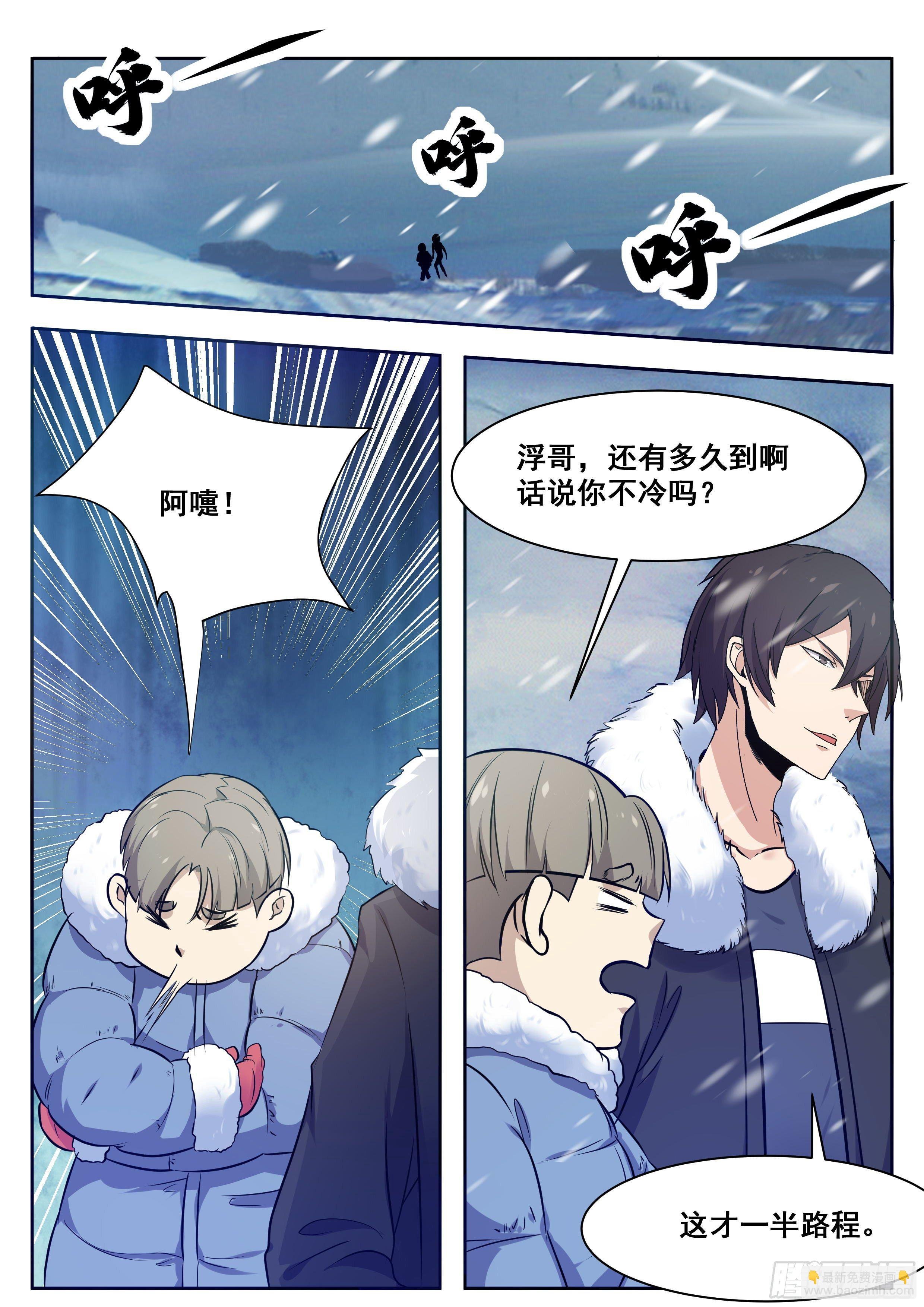 第159话 雪宗宗主来了
